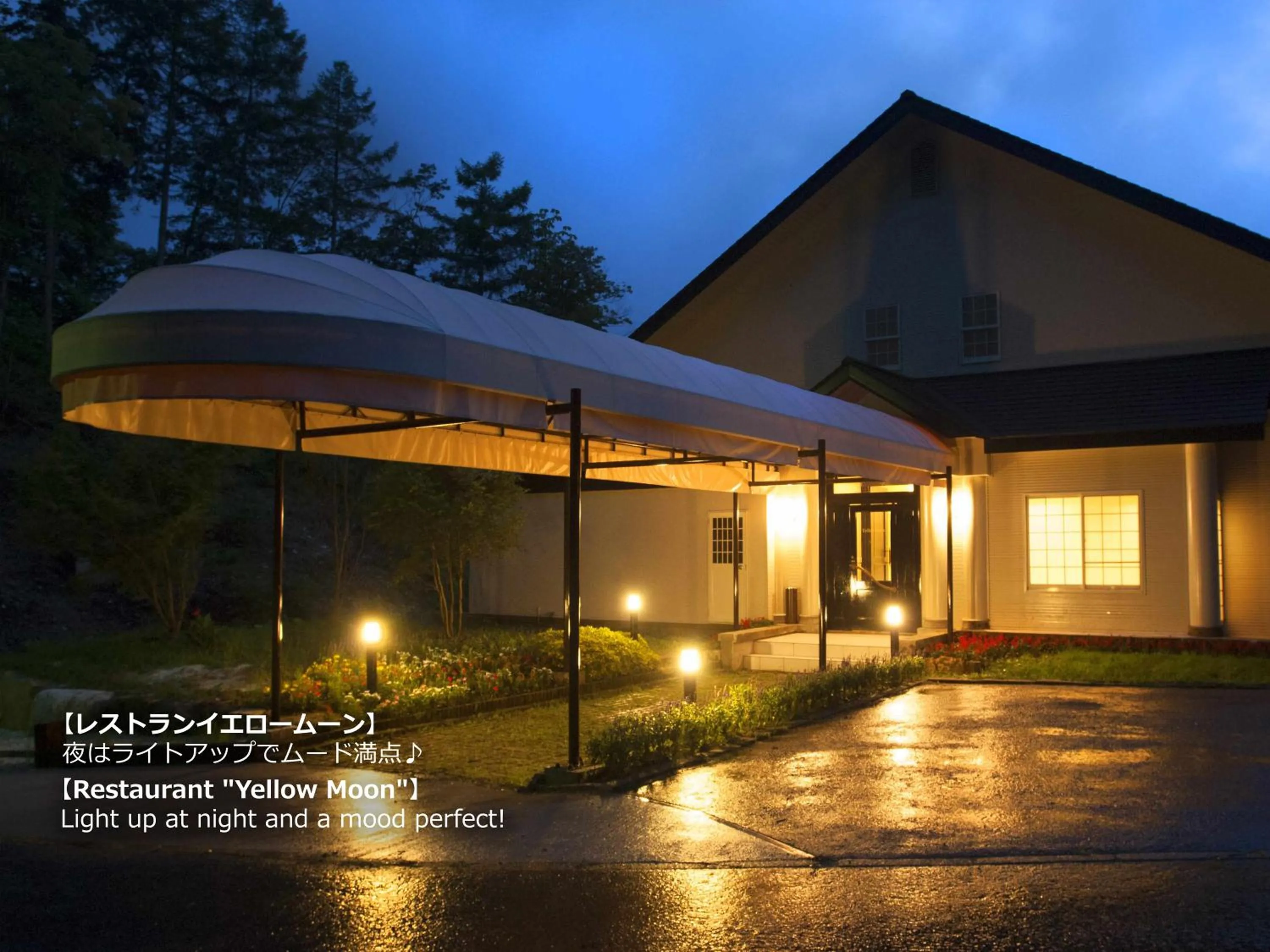 Restaurant/places to eat in Resort Villa Takayama