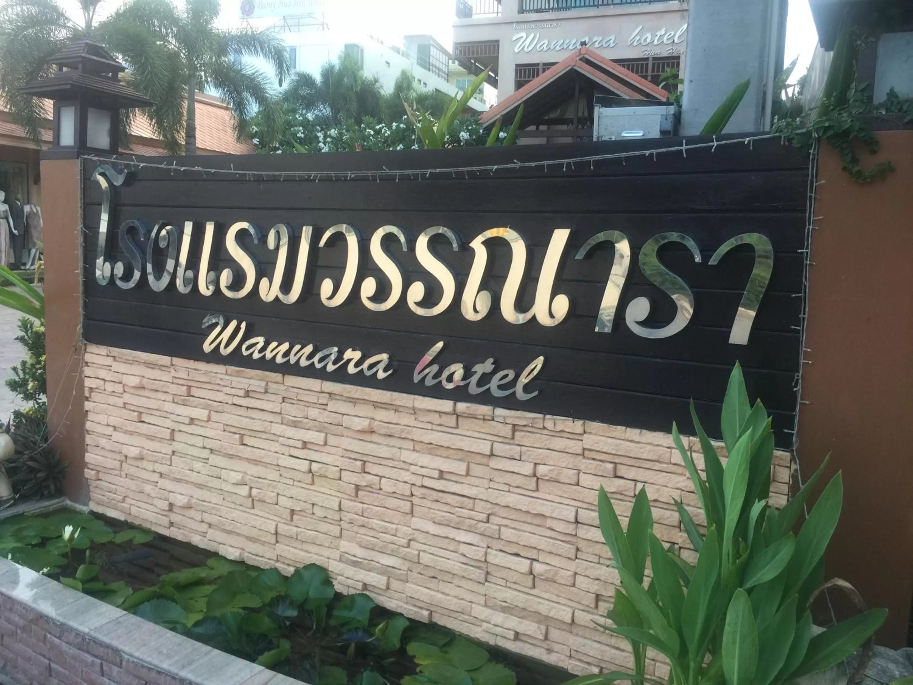 Facade/entrance in Wannara Hotel Hua Hin