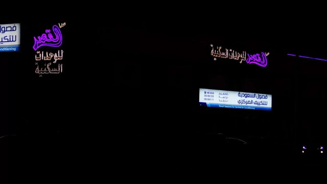 Property building in Sama Al Qasr Al Muhammadiah