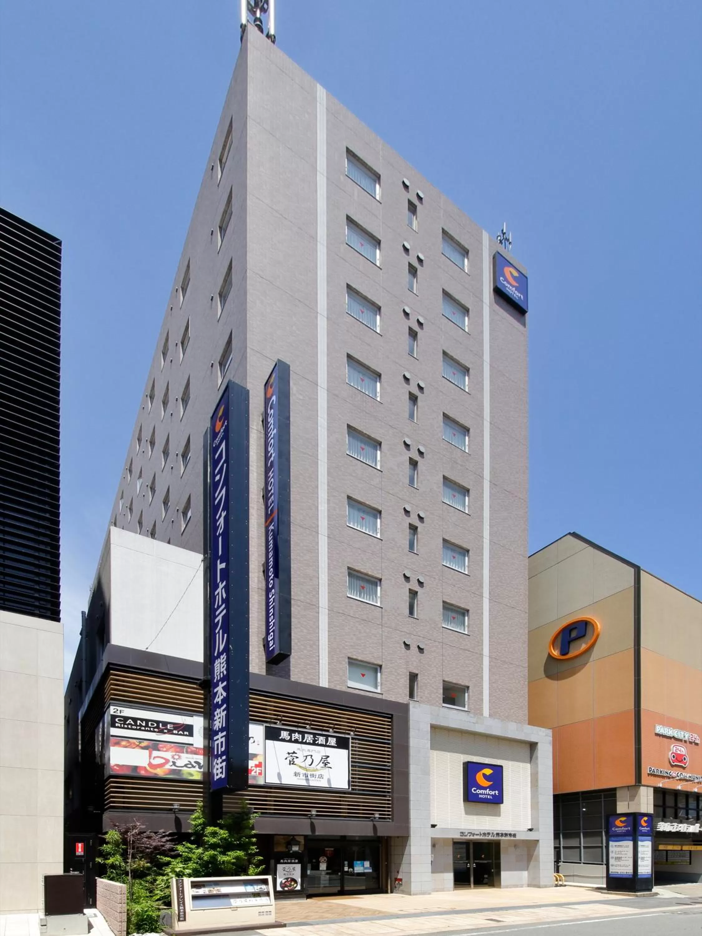 Property building in Comfort Hotel Kumamoto Shinshigai