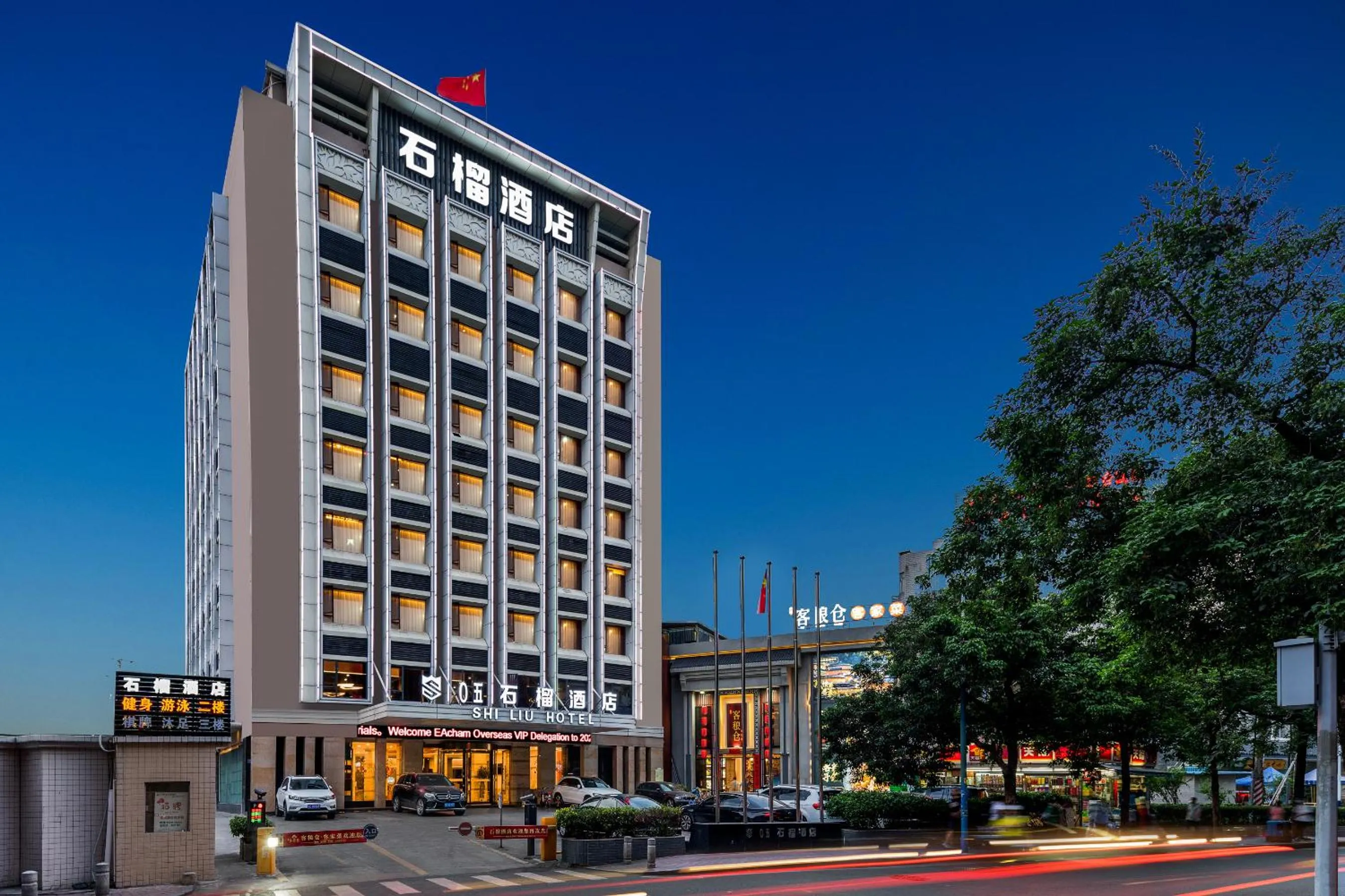 Property building in Guangzhou Shi Liu Hotel