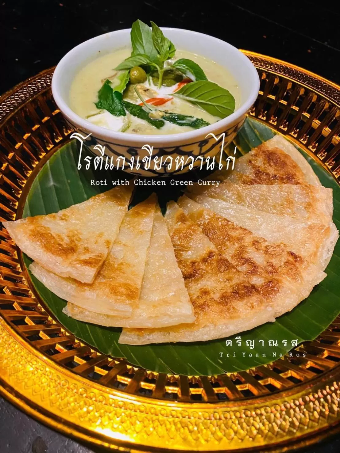 Tri Yaan Na Ros Colonial House