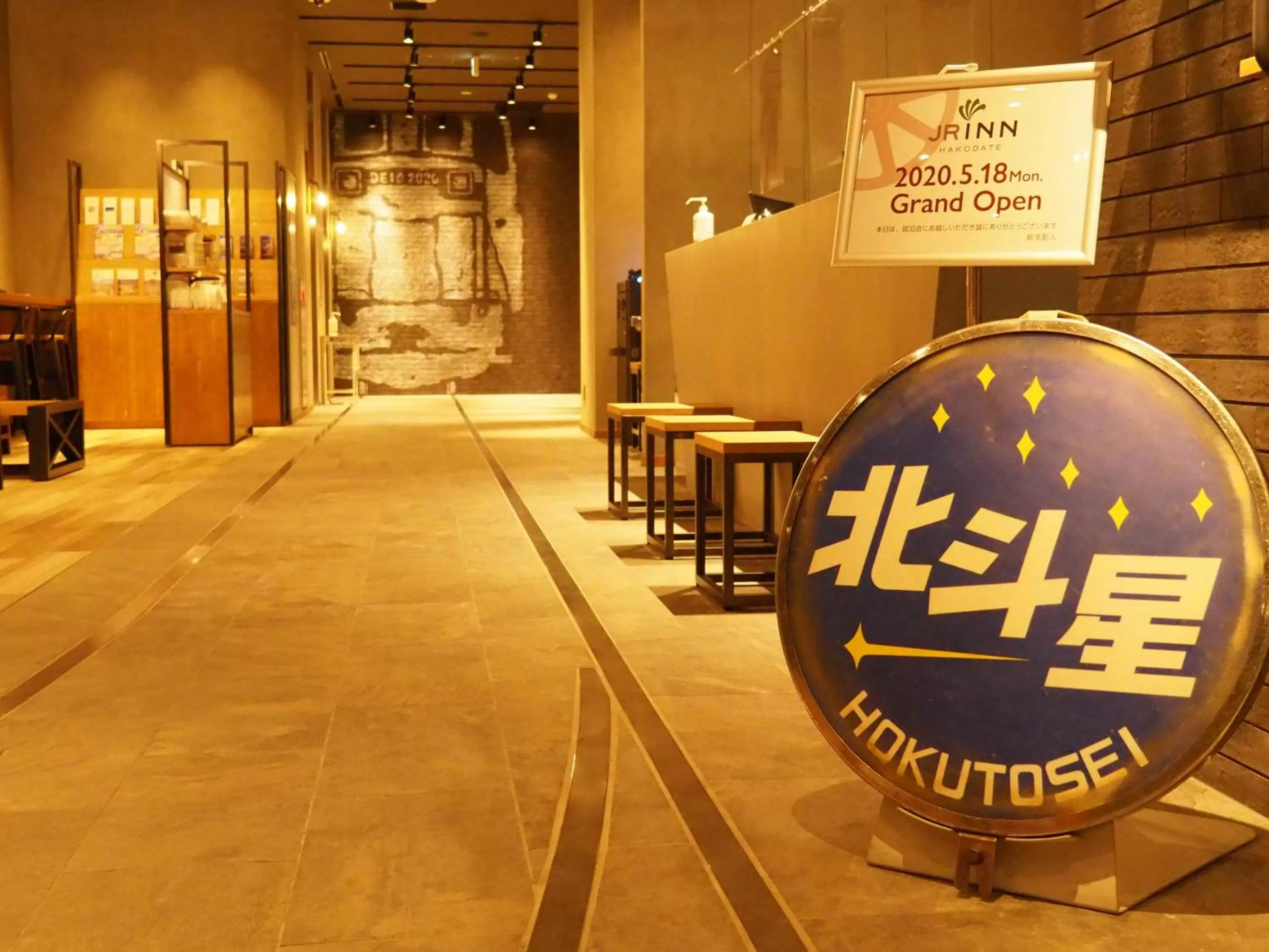 Area and facilities in JR Inn Hakodate