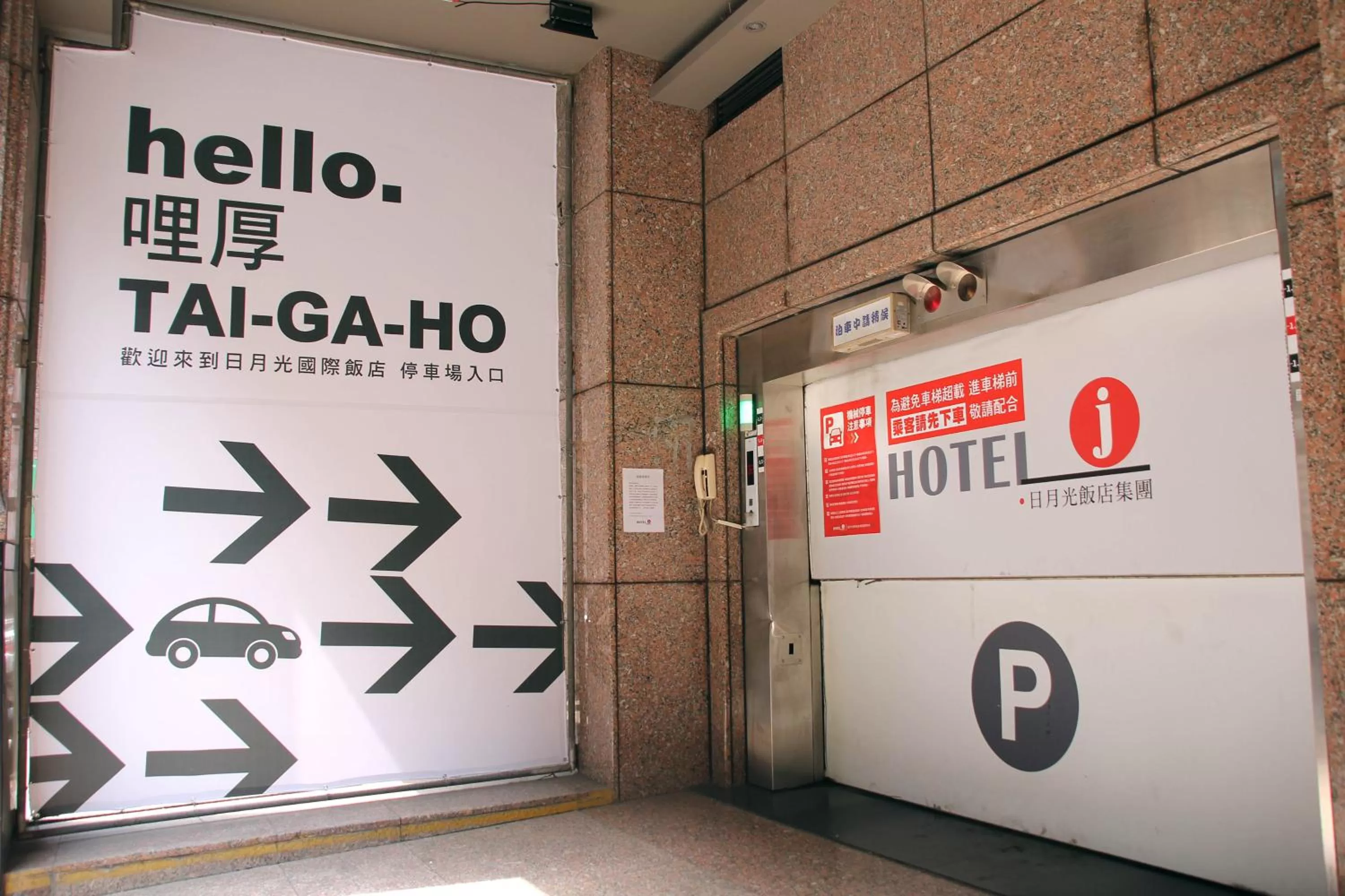 Parking in Hotel j-Metropolis