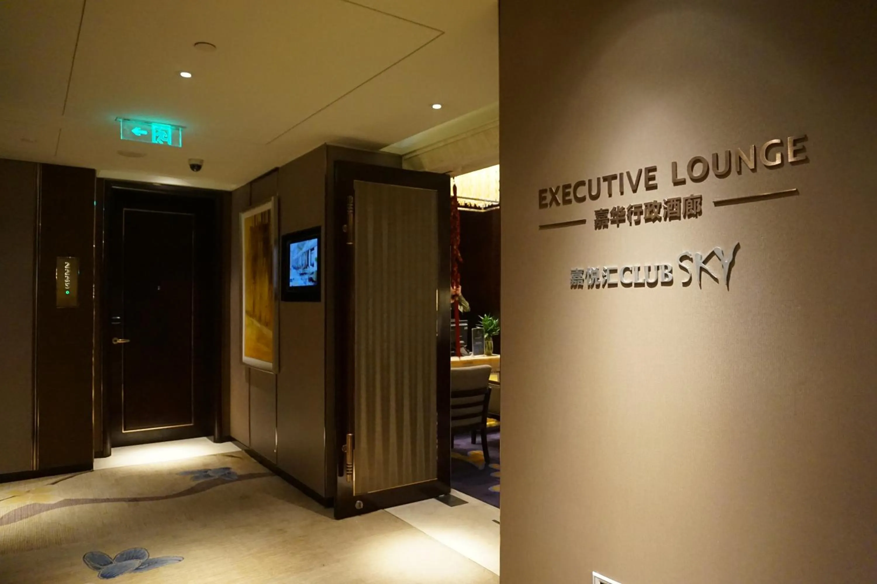 Decorative detail in Wanda Realm Harbin Hotel