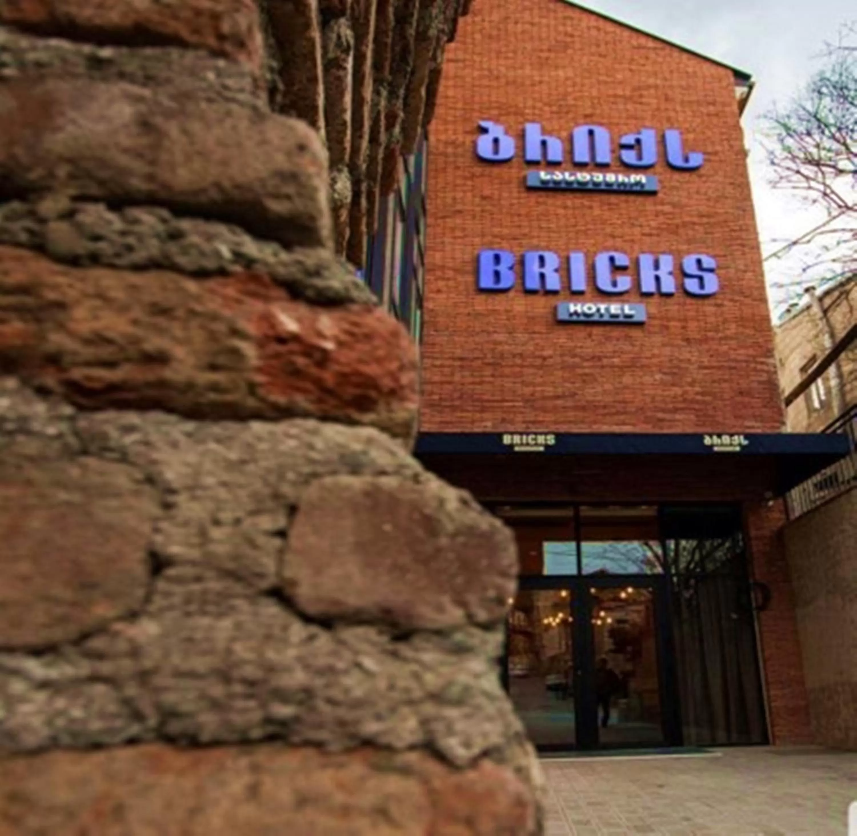 Property building in Bricks Hotel Tbilisi