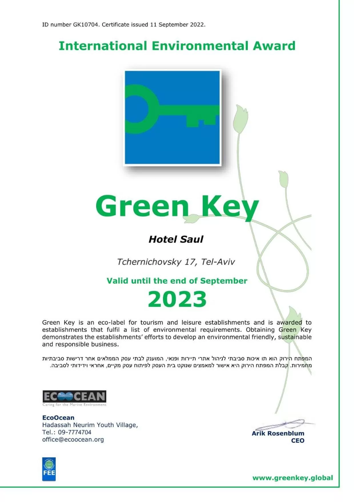 Certificate/Award in The Saul