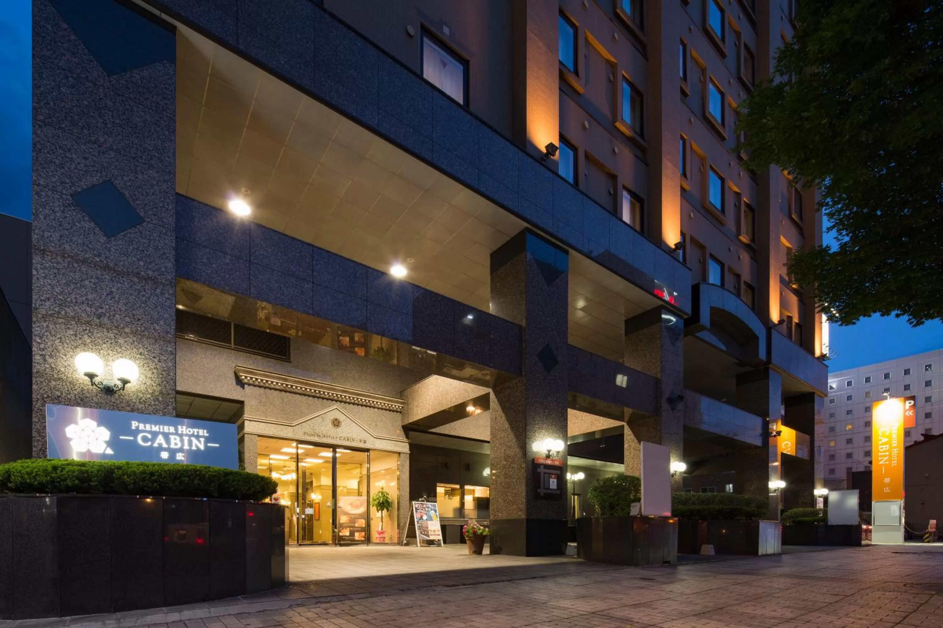 Facade/entrance in Premier Hotel -CABIN- Obihiro