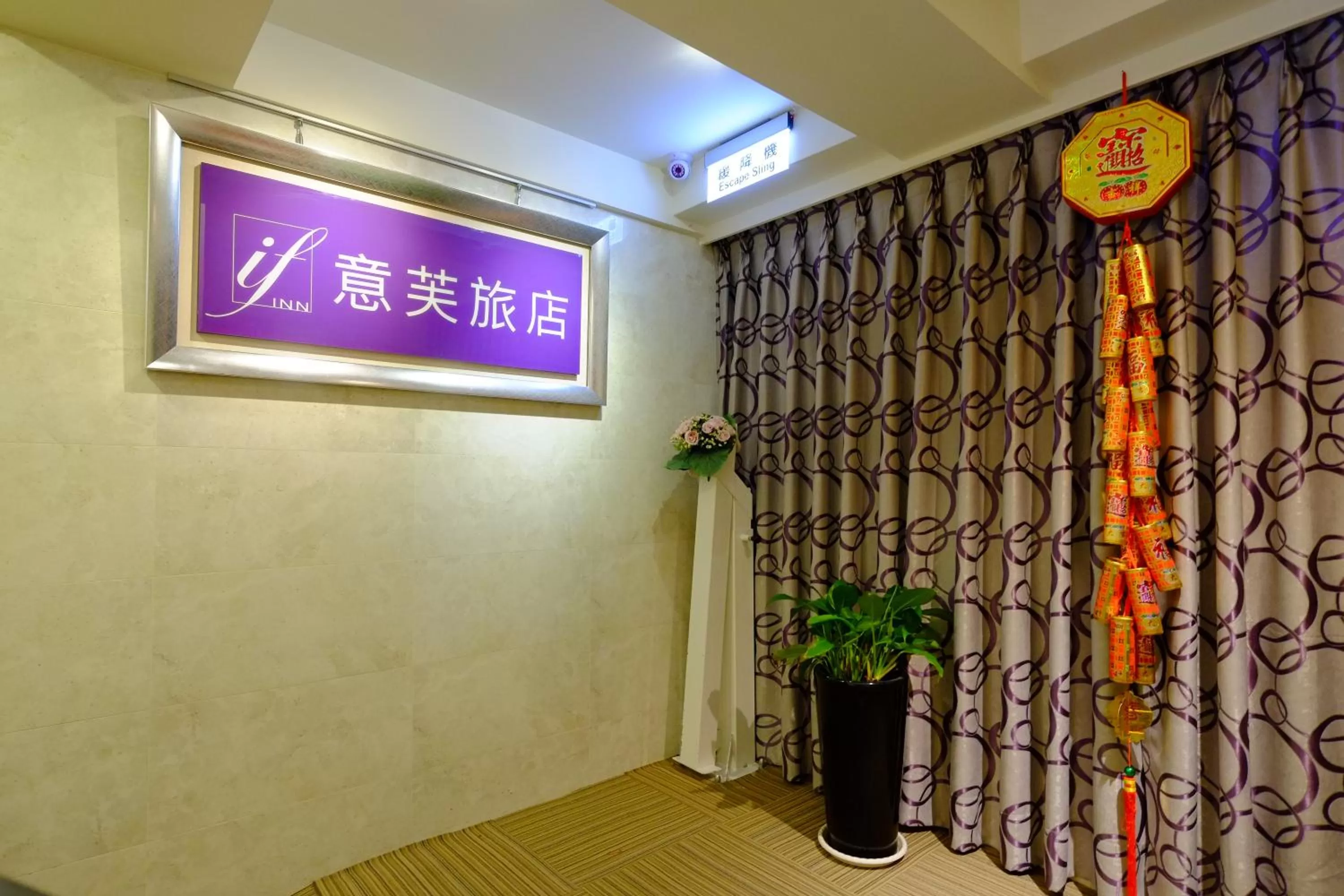 Facade/entrance in 意芙旅店 Ifinn Hotel