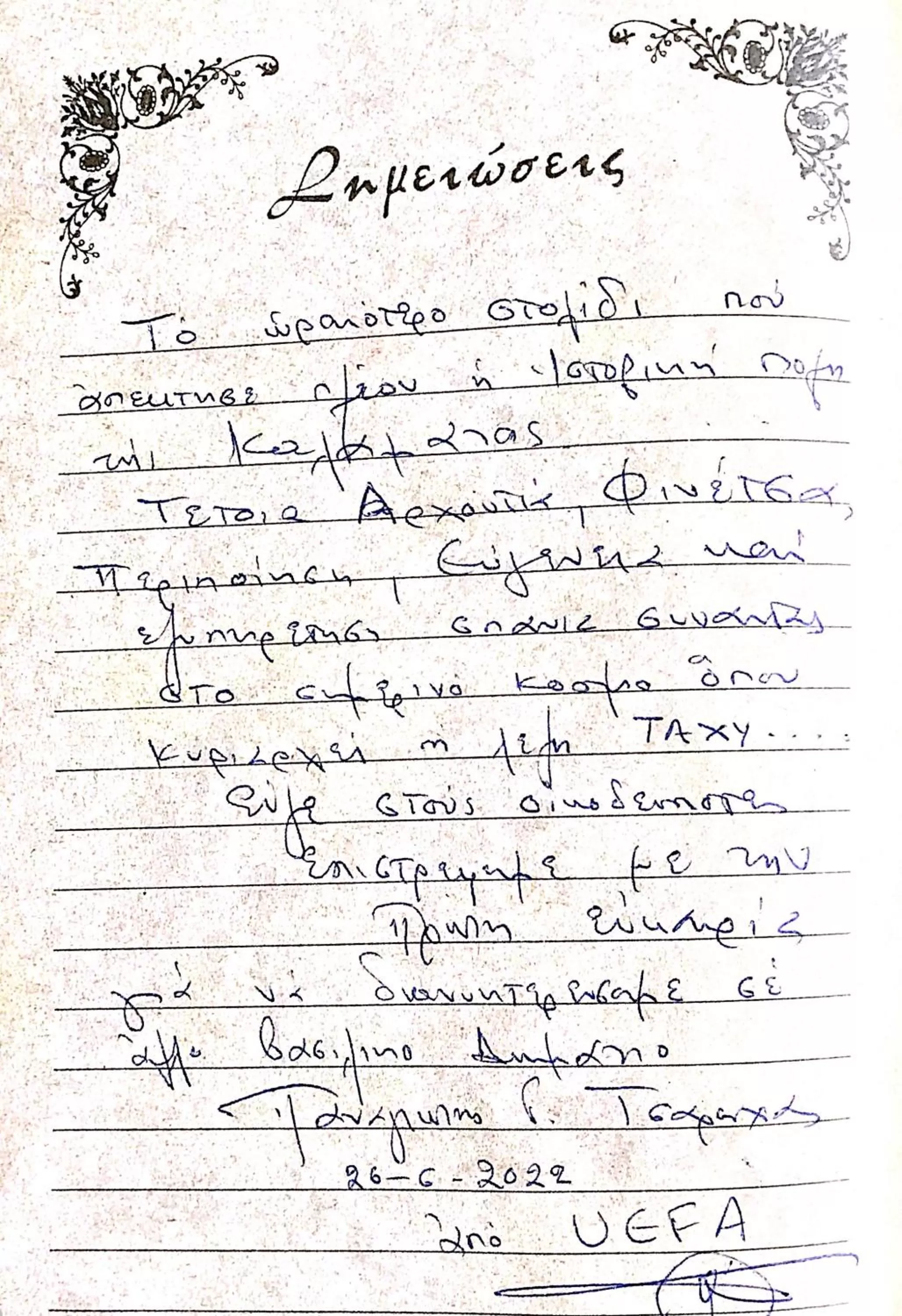 Property building in VASILIKON Hotel 1888 the past is present HISTORICAL PRESERVATION MONUMENT