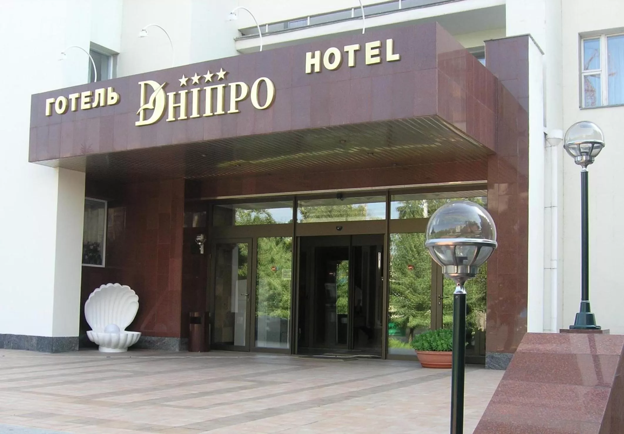 Facade/entrance in Dnipro Hotel