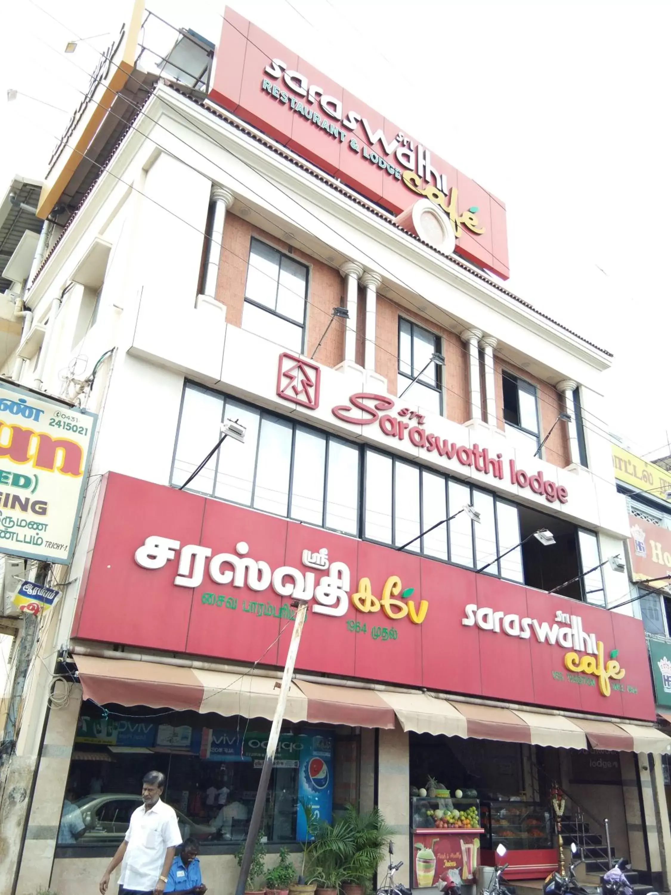 Sri Saraswathi Lodge Sri Saraswathi Lodge