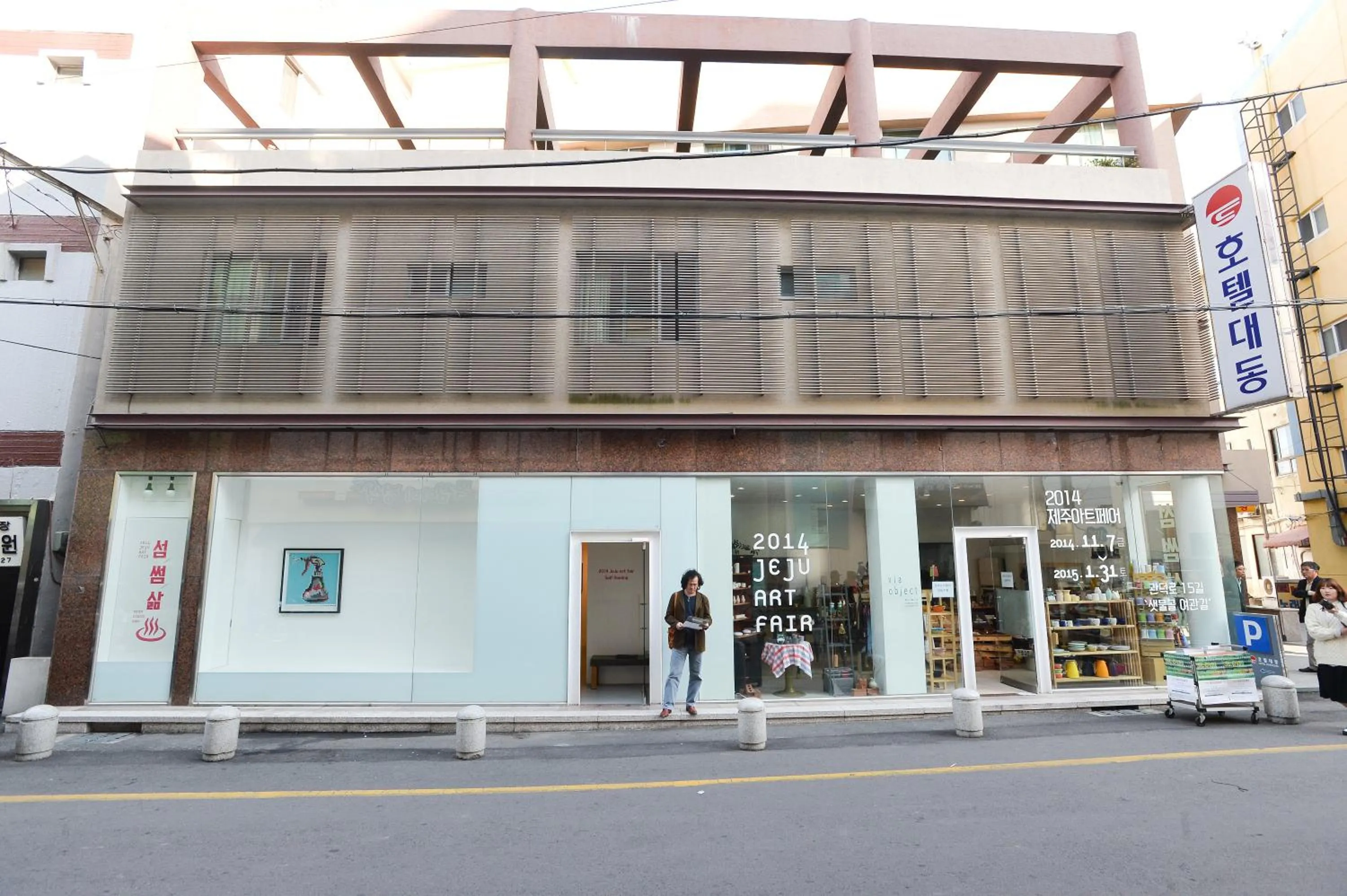 Facade/entrance in Daedong Hotel