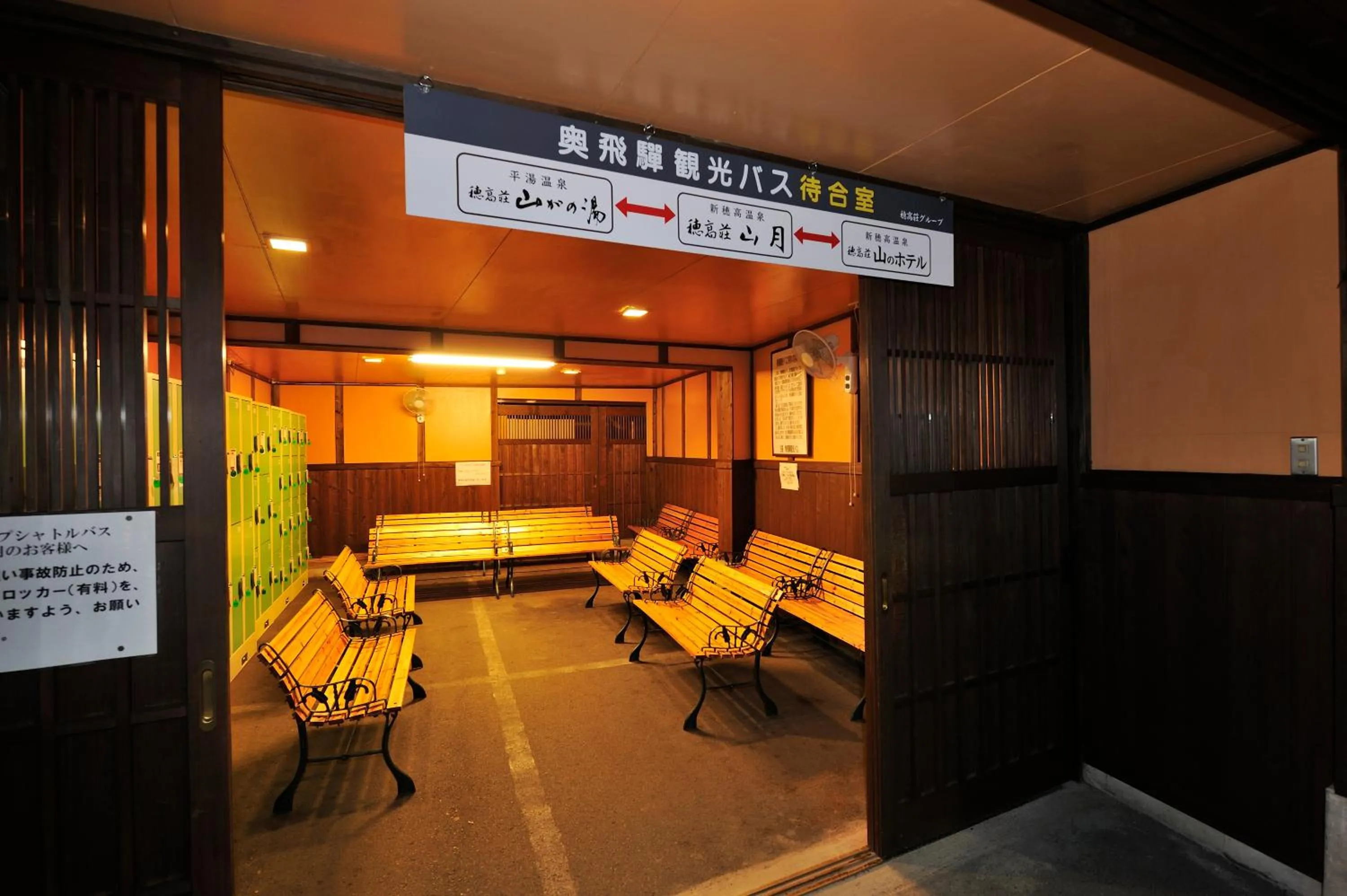 Other in Hida Takayama Hodakaso Yamano Iori