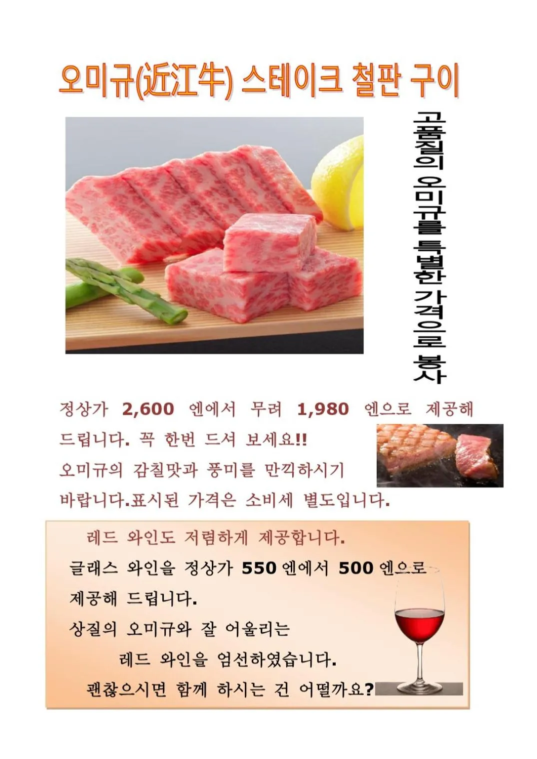 Food in Ogoto Onsen Yunoyado Komolebi