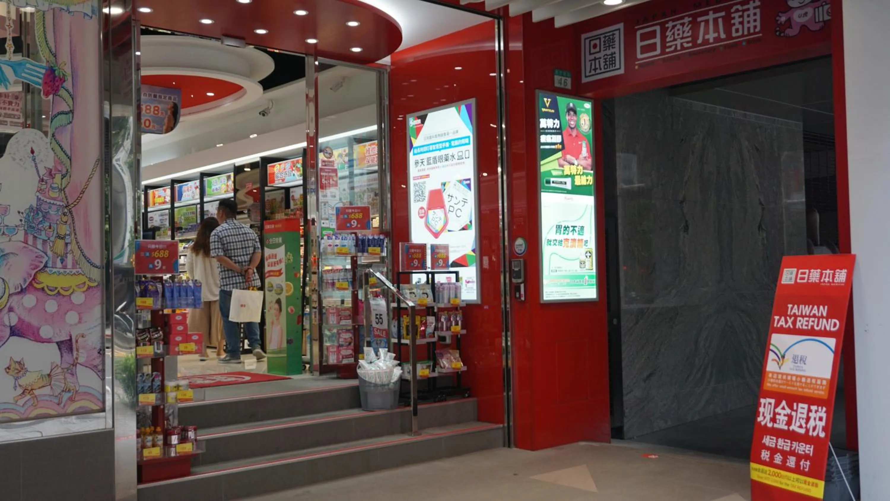 Shopping Area in Chian Huei Business Hotel