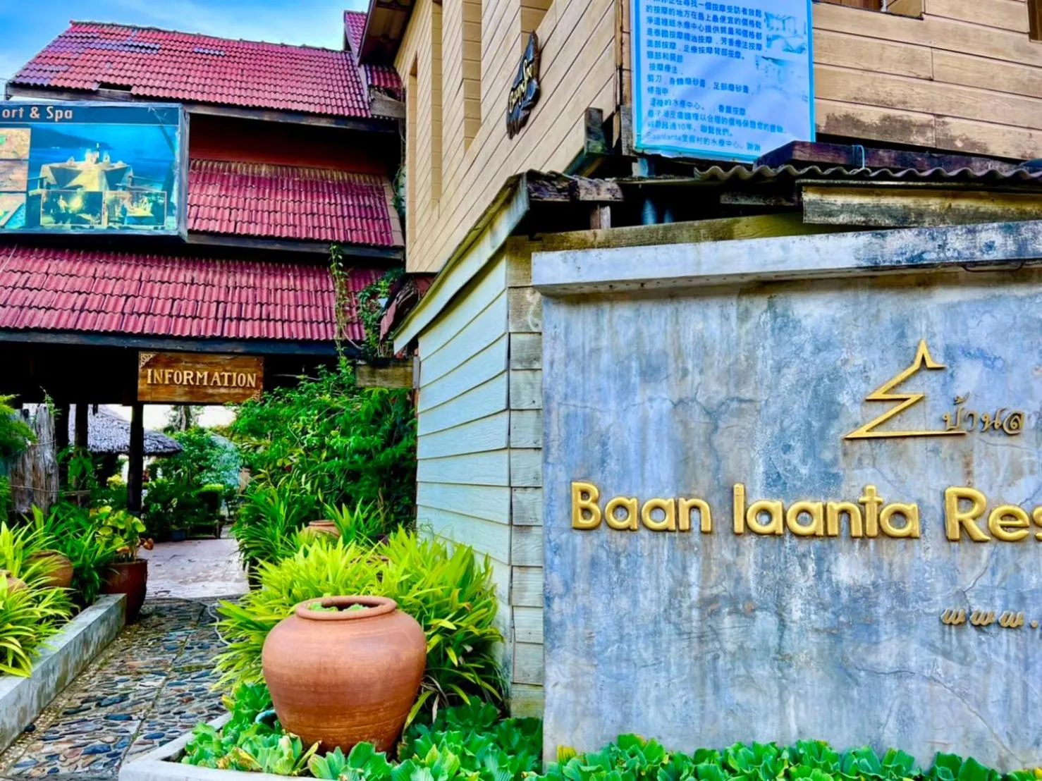 Baan Laanta Resort & Spa - SHA PLUS