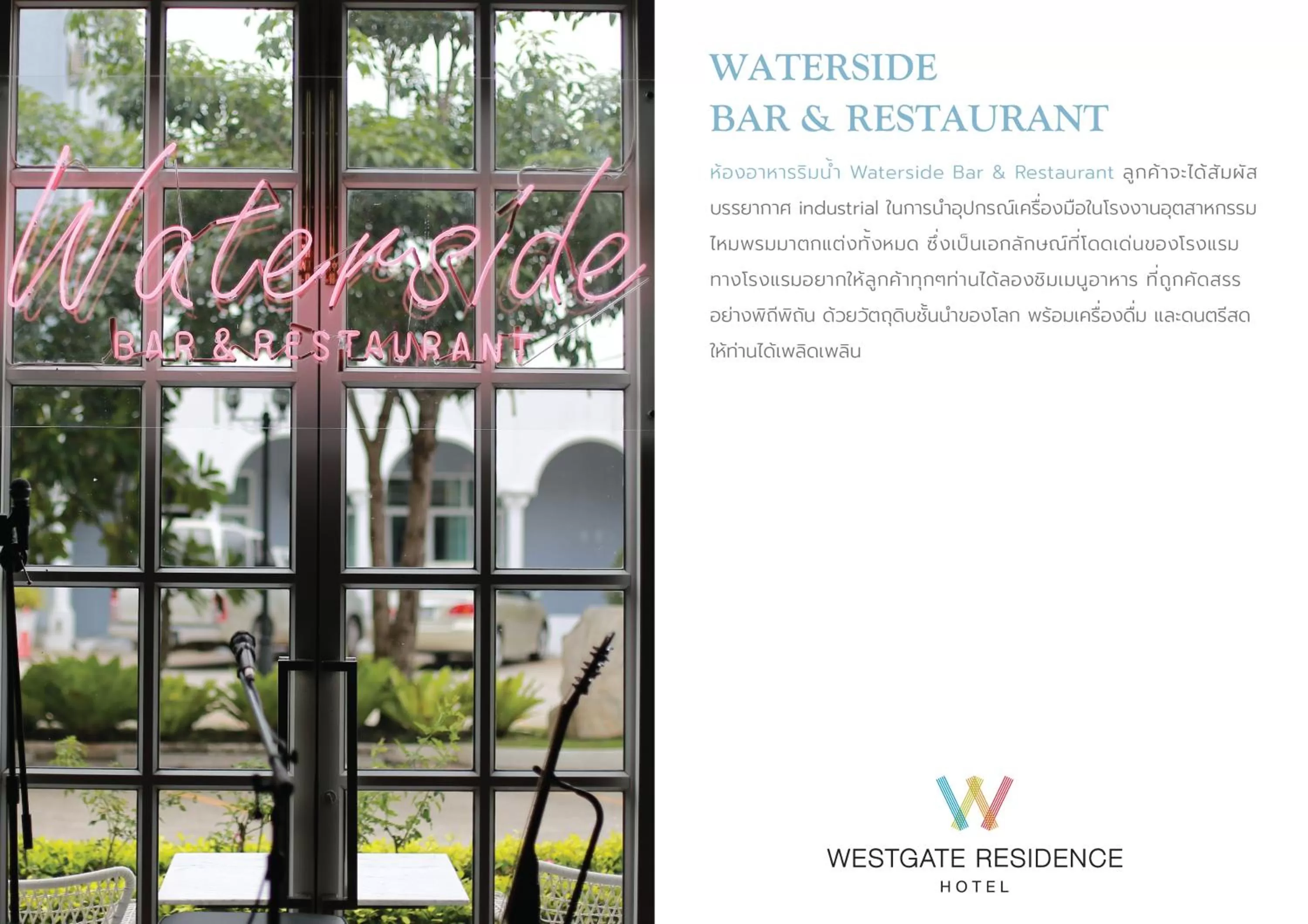 Westgate Residence Hotel