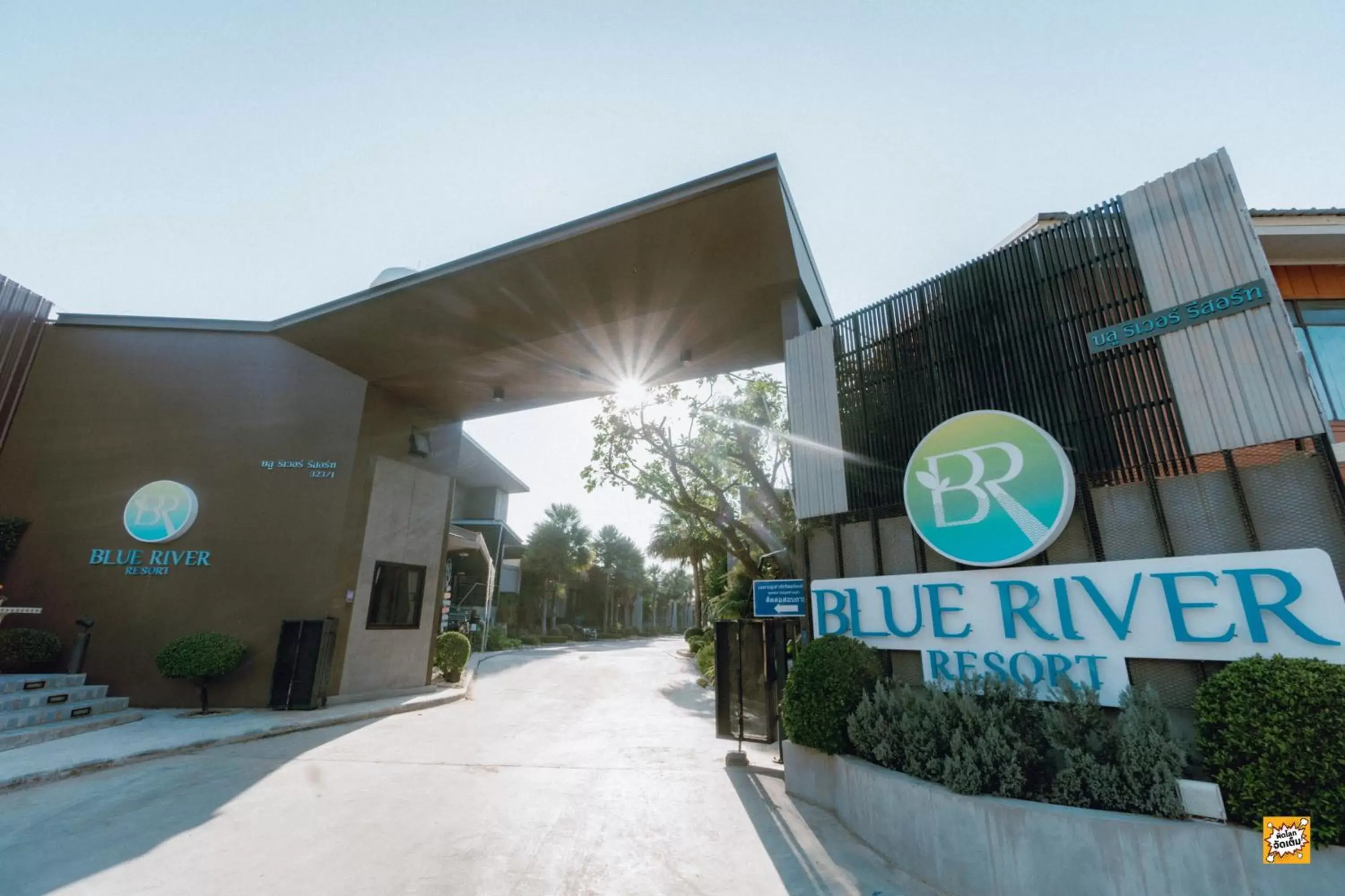 Blue River Resort Blue River Resort