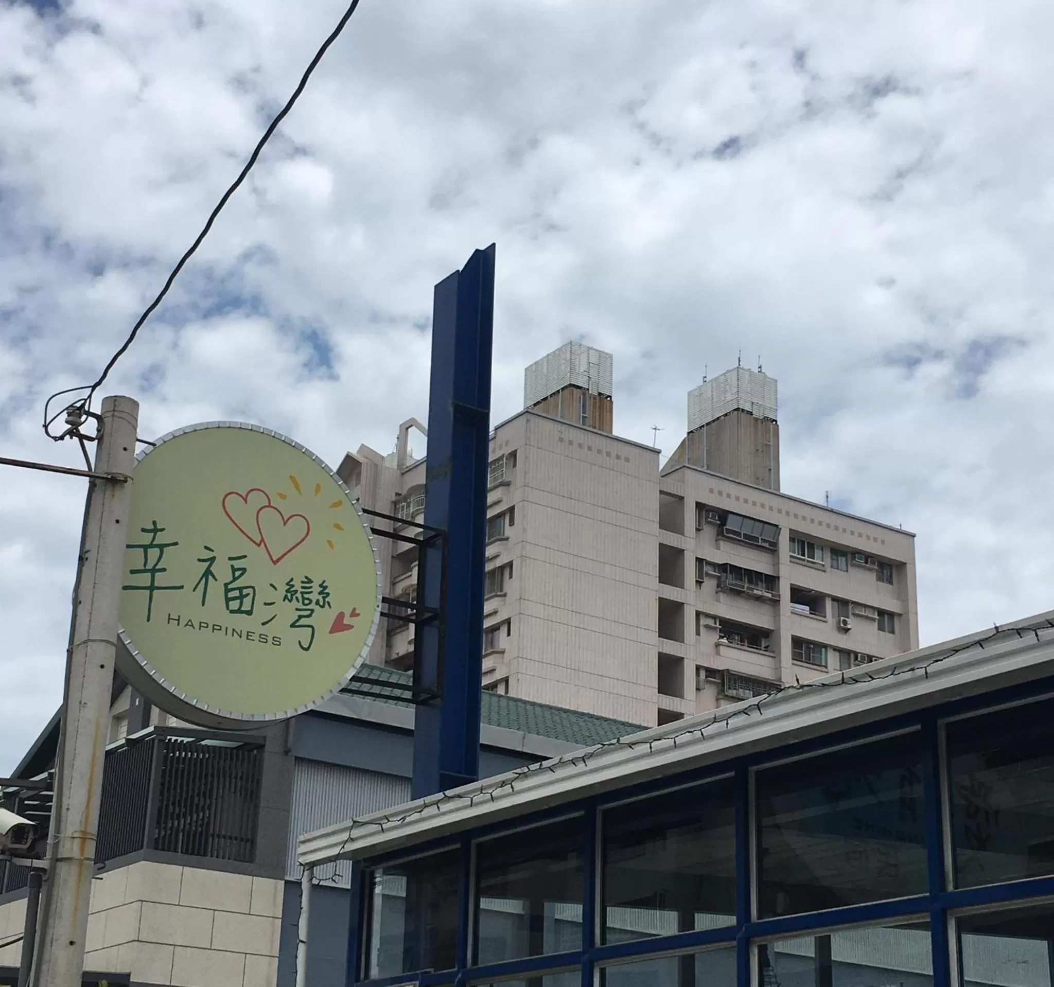 Love Ocean & Happy Bay HomeStay