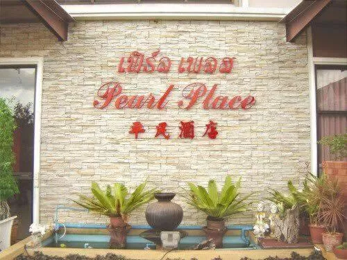 Natural landscape in Pearl Place Hotel