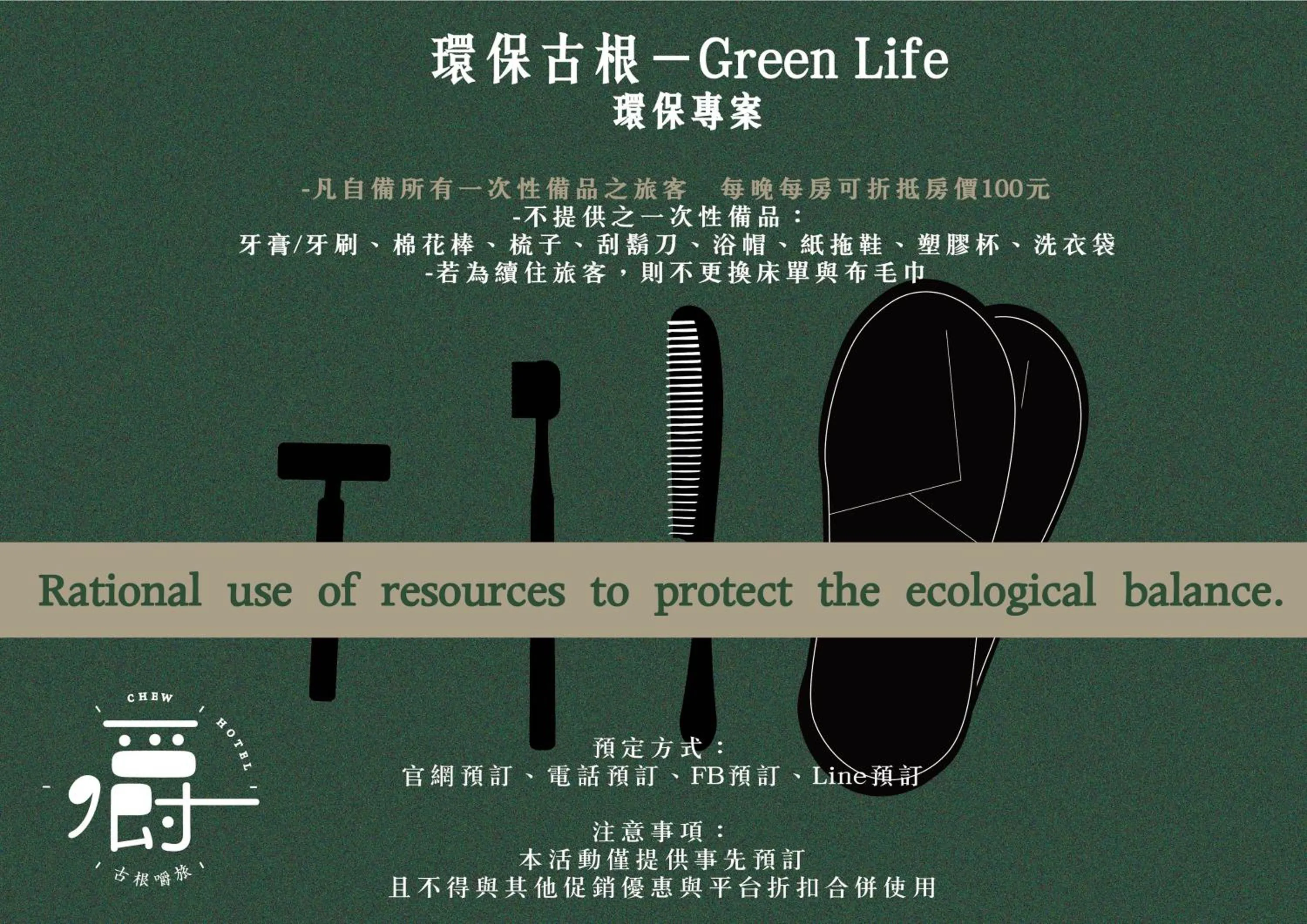 Property logo or sign in Roots Chew Hotel