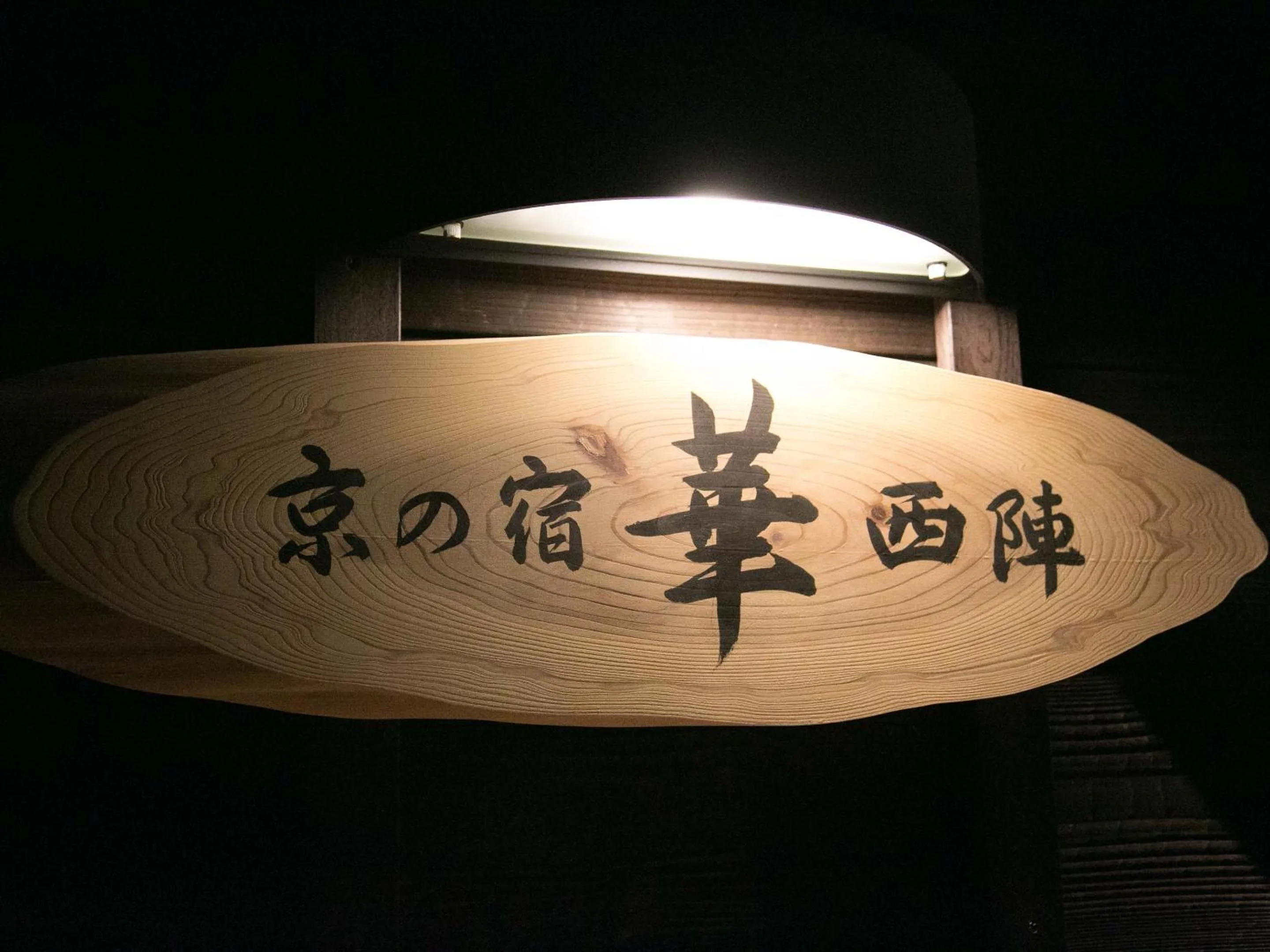 Logo/Certificate/Sign in Guesthouse HANA Nishijin