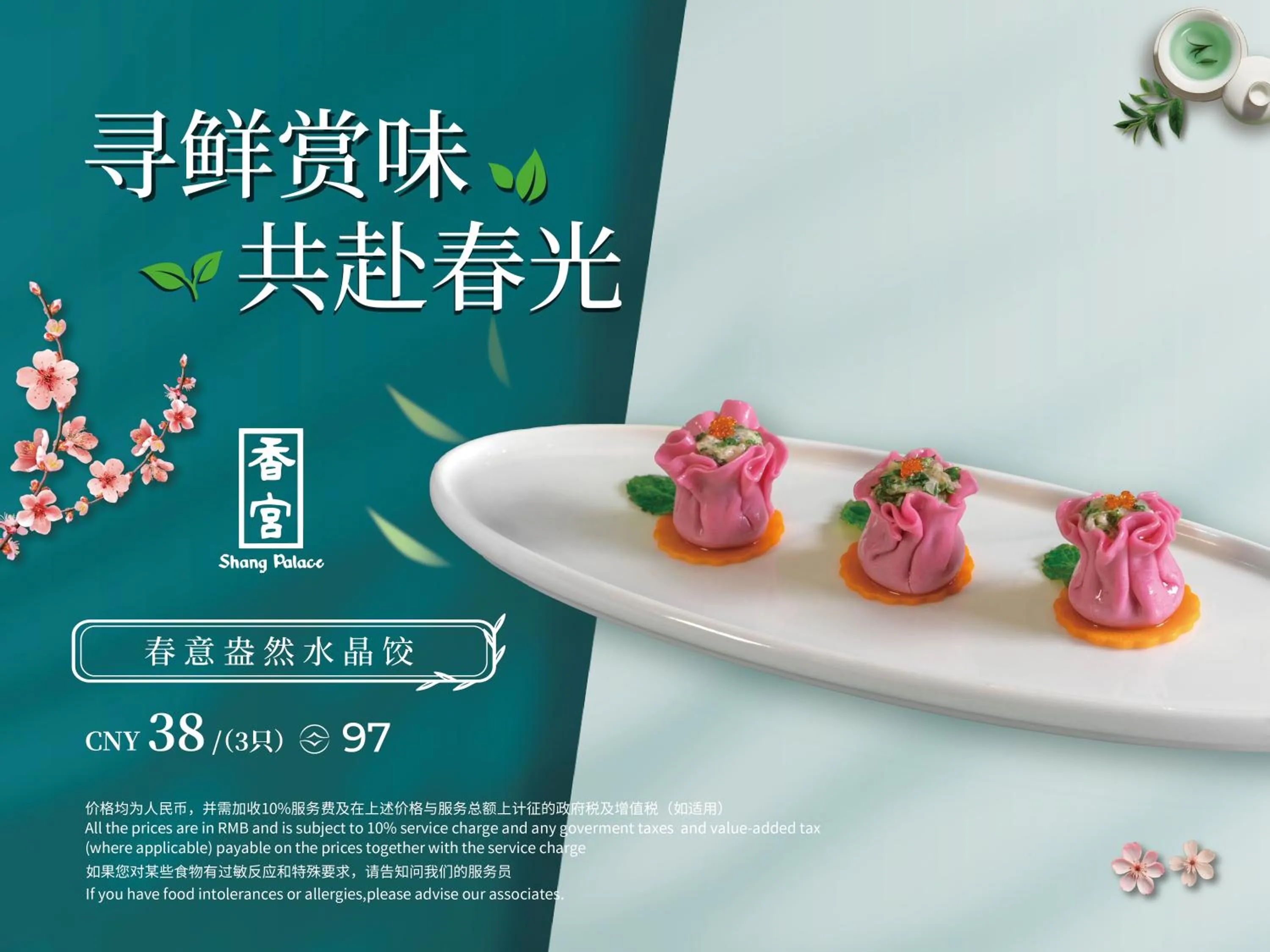 Food in Shangri-La Hotel, Wuhan