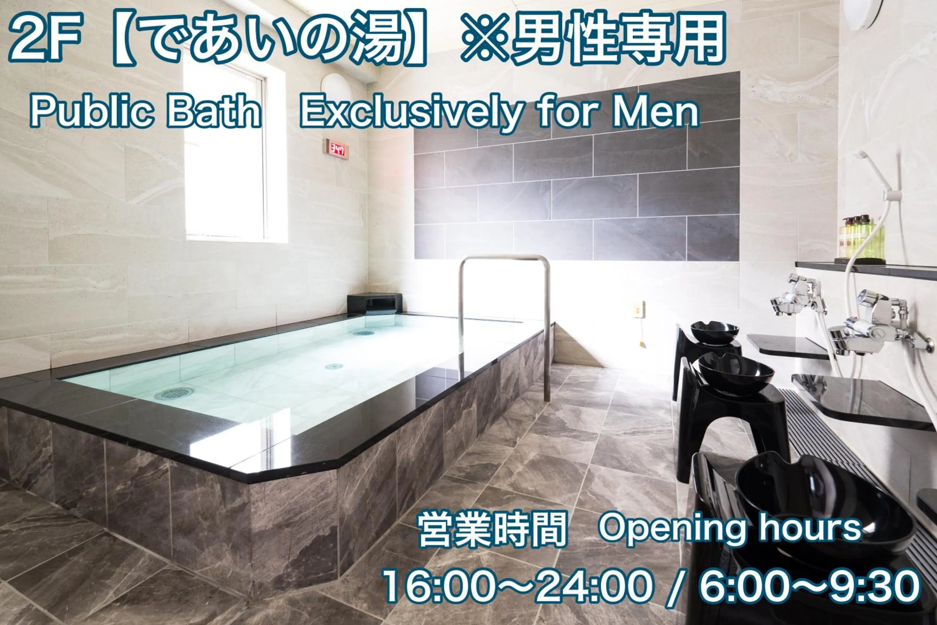 Public Bath in Meet Inn Narita