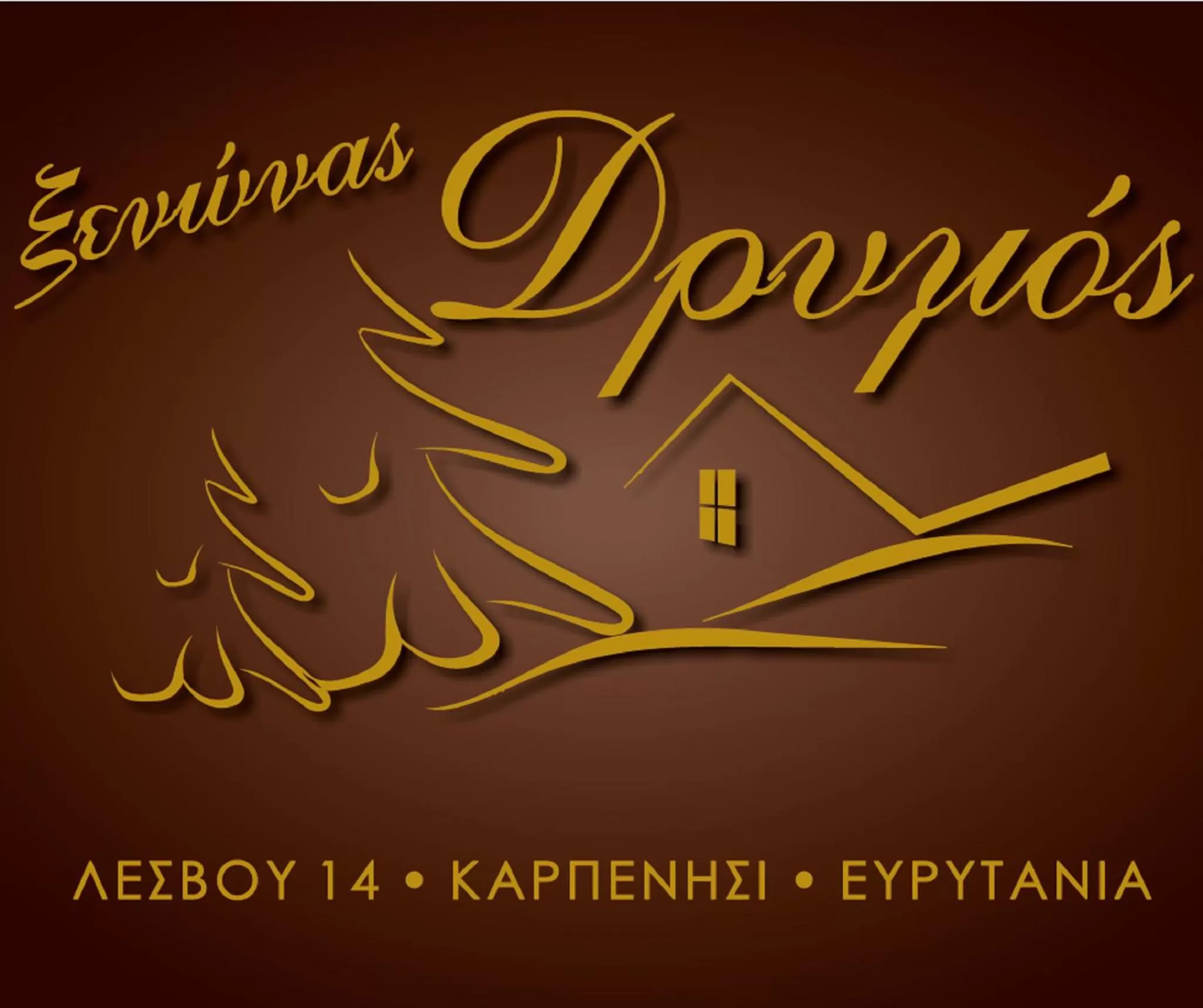 Property logo or sign in Xenonas Drimos