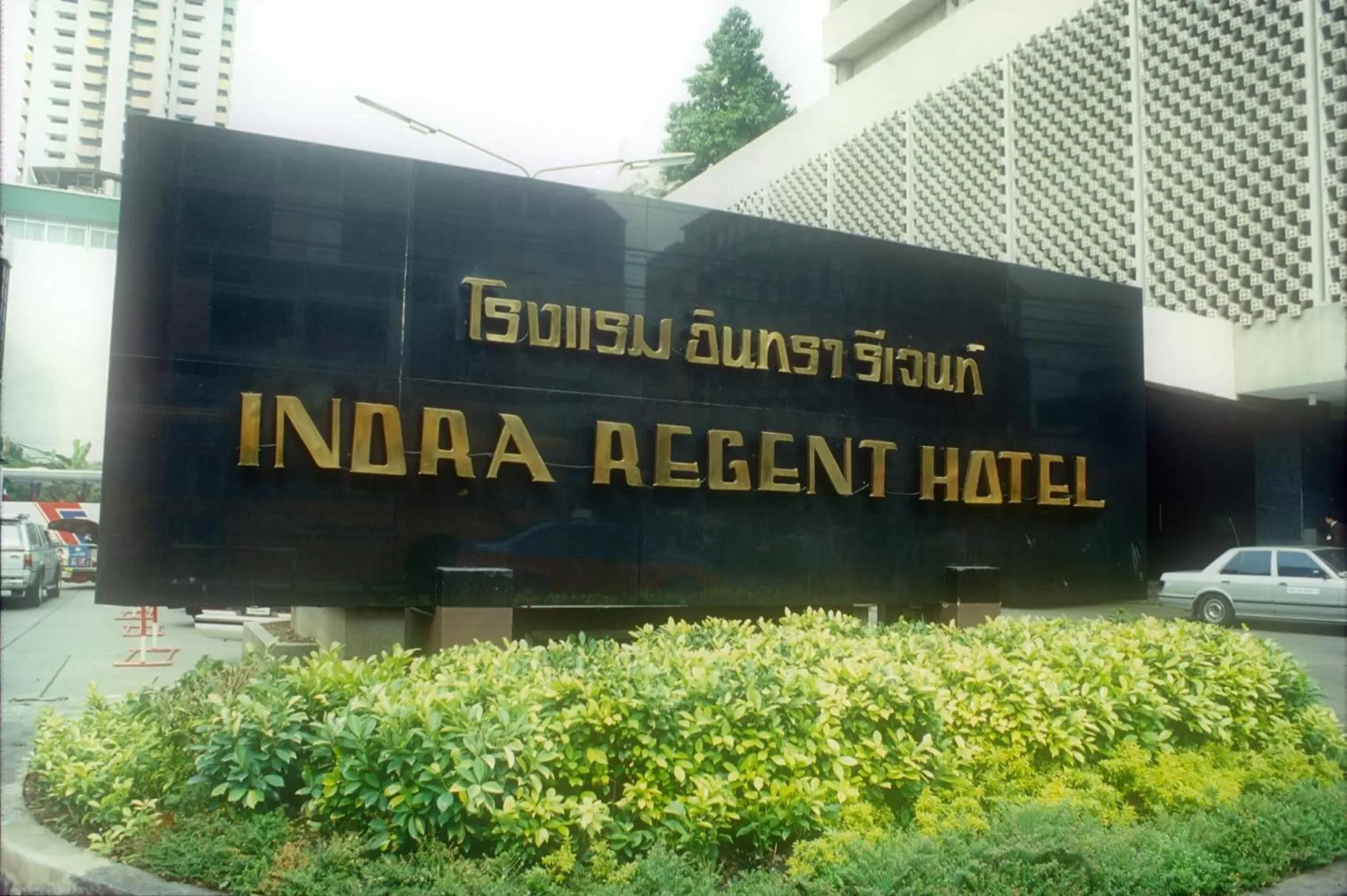 Property logo or sign in Indra Regent Hotel