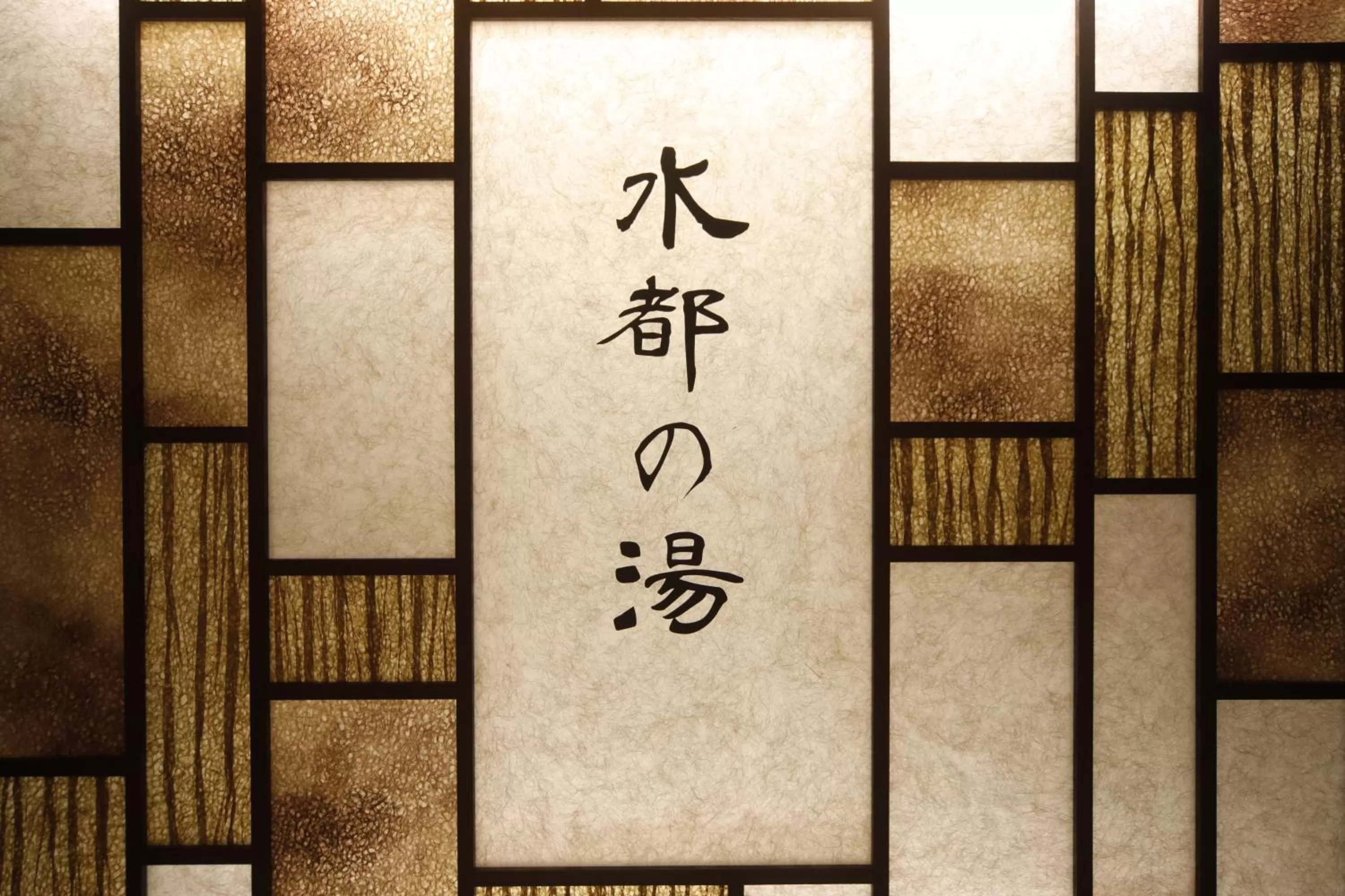 Spa and wellness centre/facilities in Dormy Inn Premium Osaka Kitahama