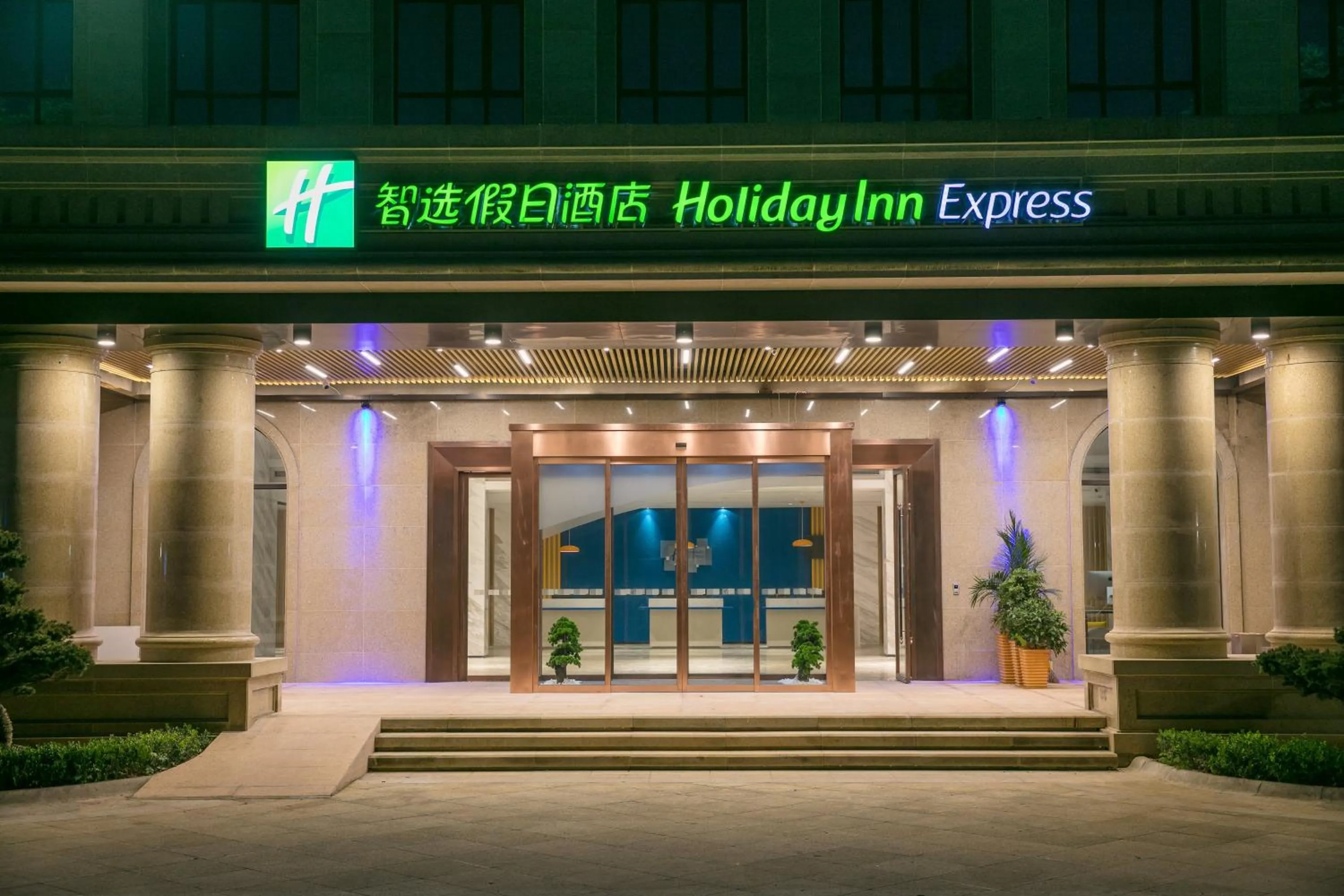 Property building in Holiday Inn Express Hangzhou Xixi Tourism Zone by IHG