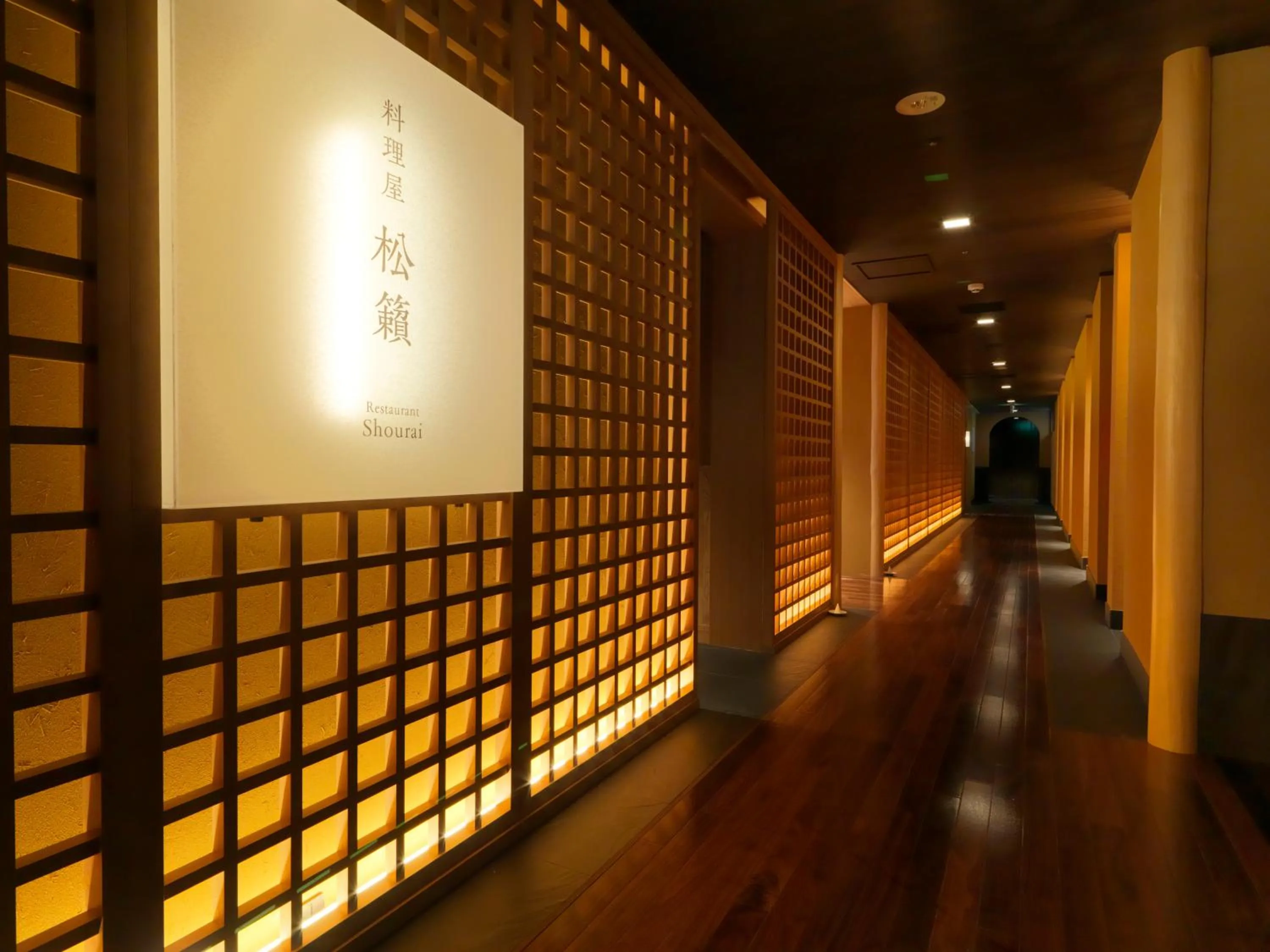 Restaurant/places to eat in Niseko Konbu Onsen Tsuruga Moku-no-sho