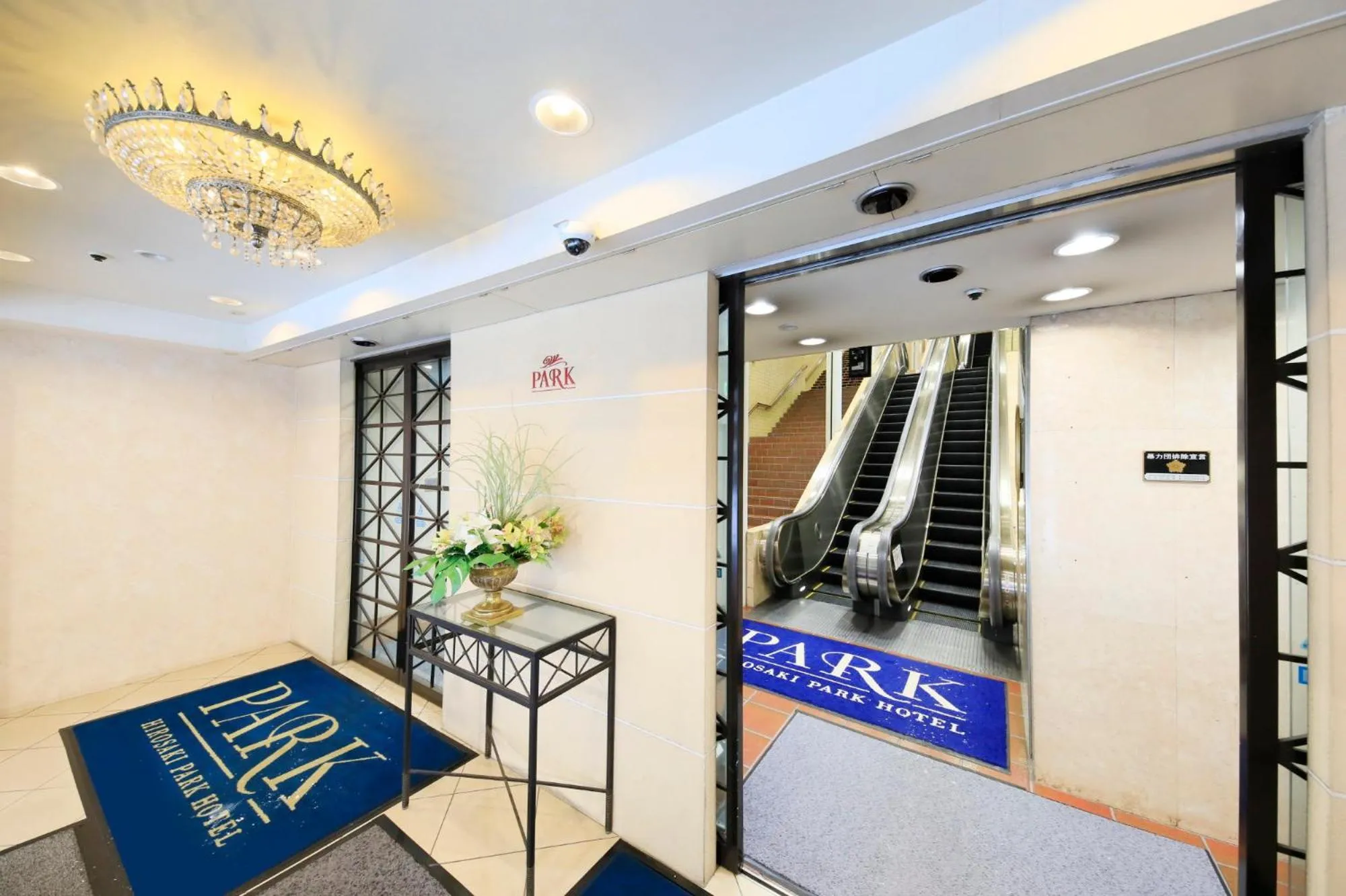 Other in Hirosaki Park Hotel