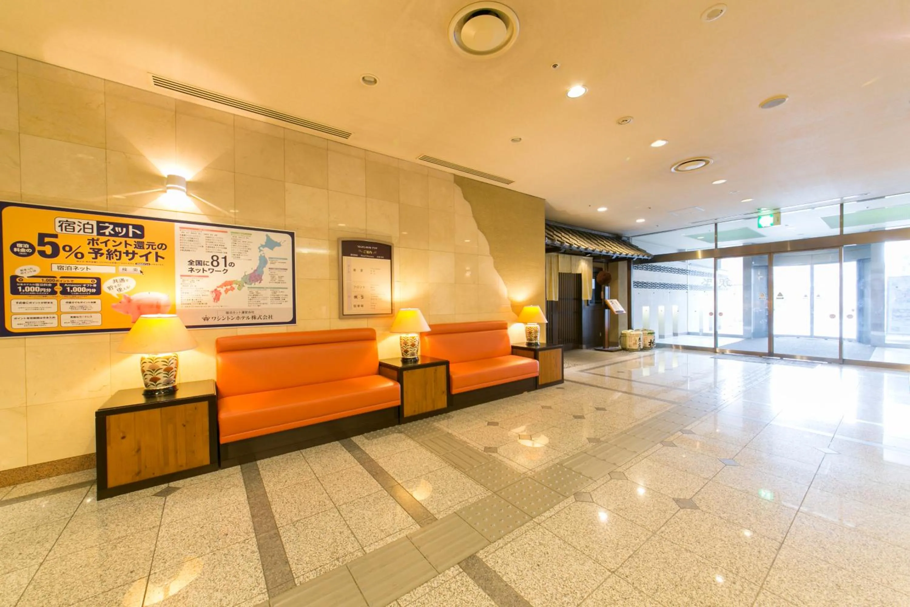 Lobby or reception in Nara Washington Hotel Plaza