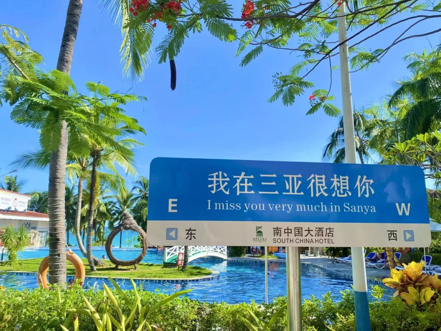 Property logo or sign in Sanya South China Hotel