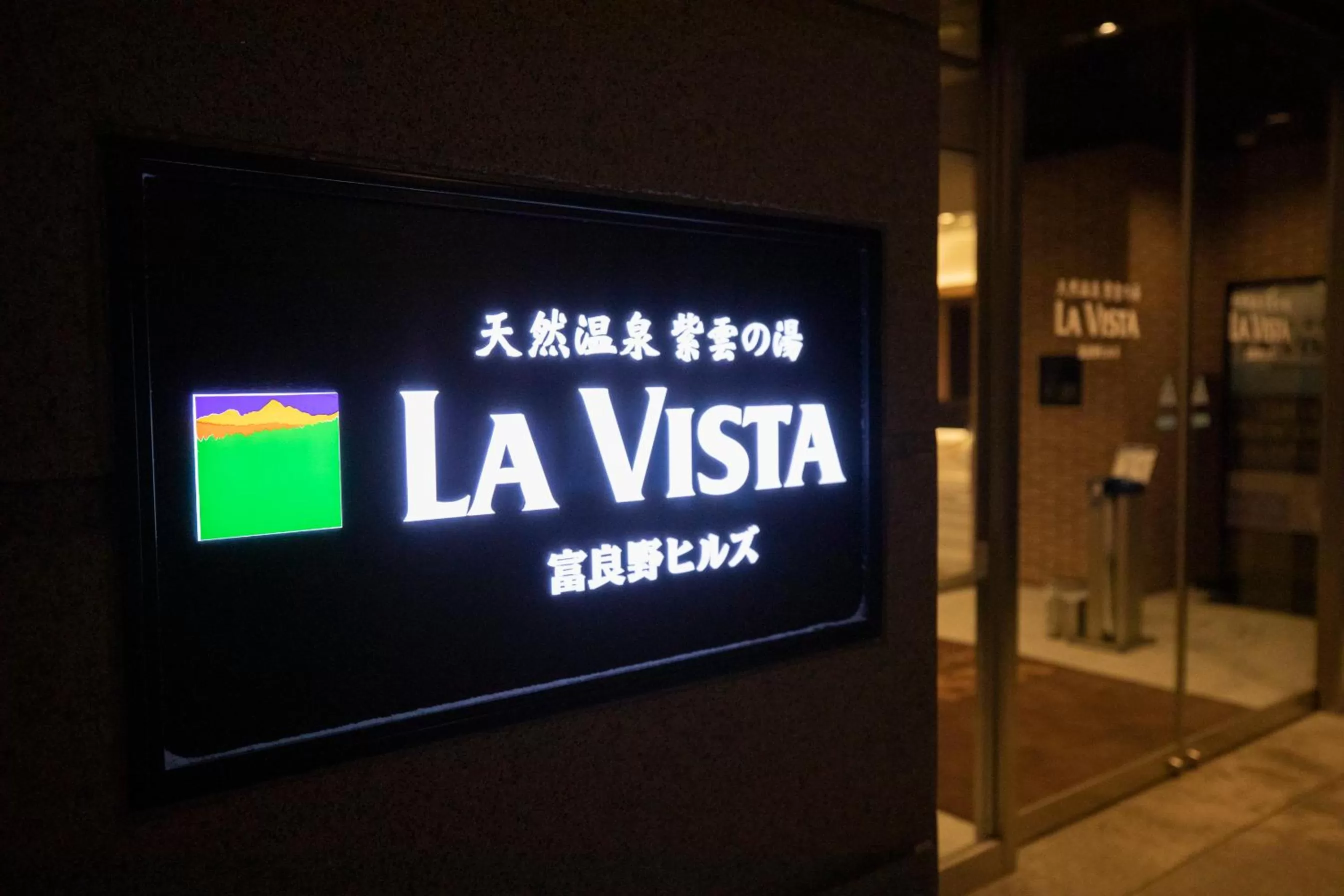 Facade/entrance in La Vista Furano Hills Natural Hot Spring
