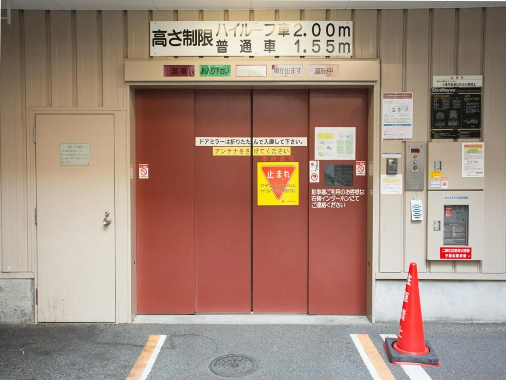 Via Inn Shin Osaka West