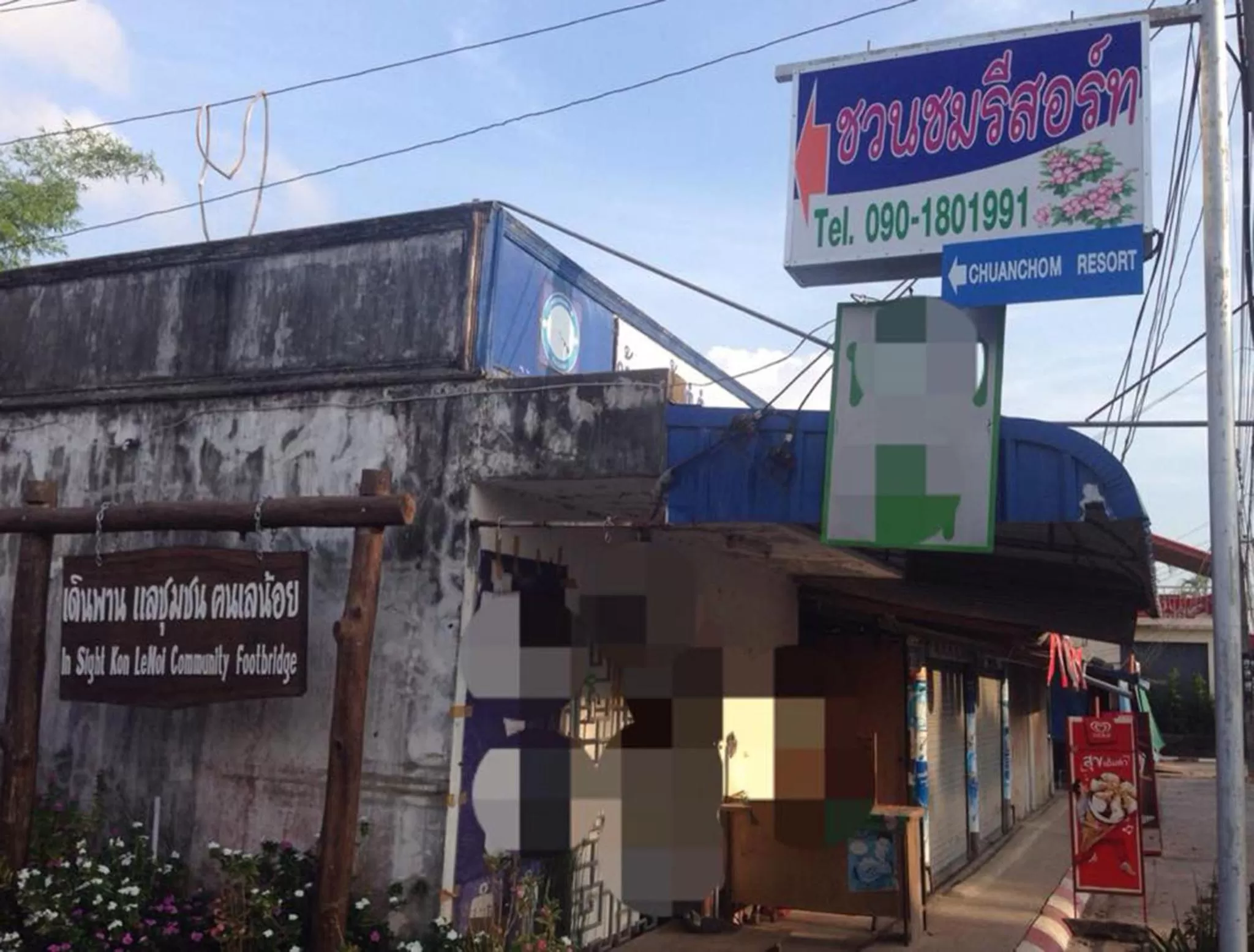 Other in Chuanchom Resort