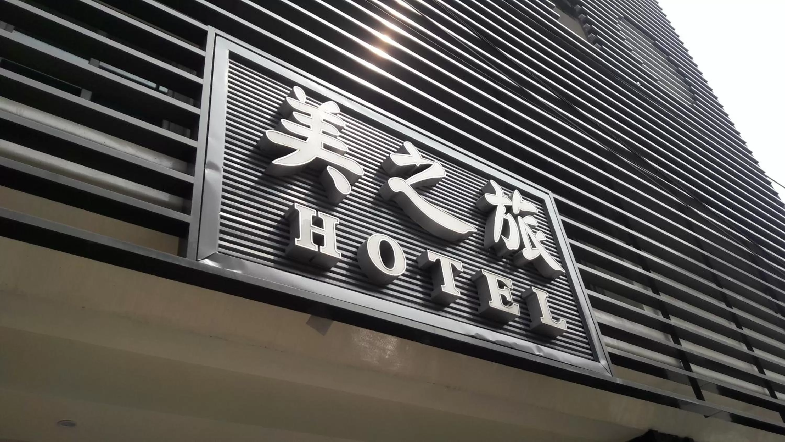 Logo/Certificate/Sign in Mei Hotel
