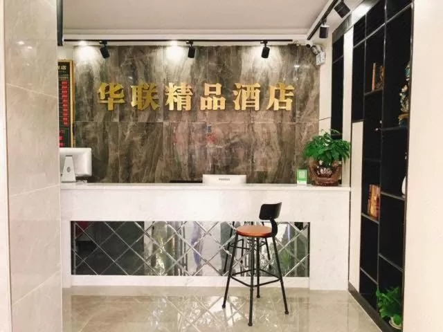 Shenzhen Hualian Boutique Hotel