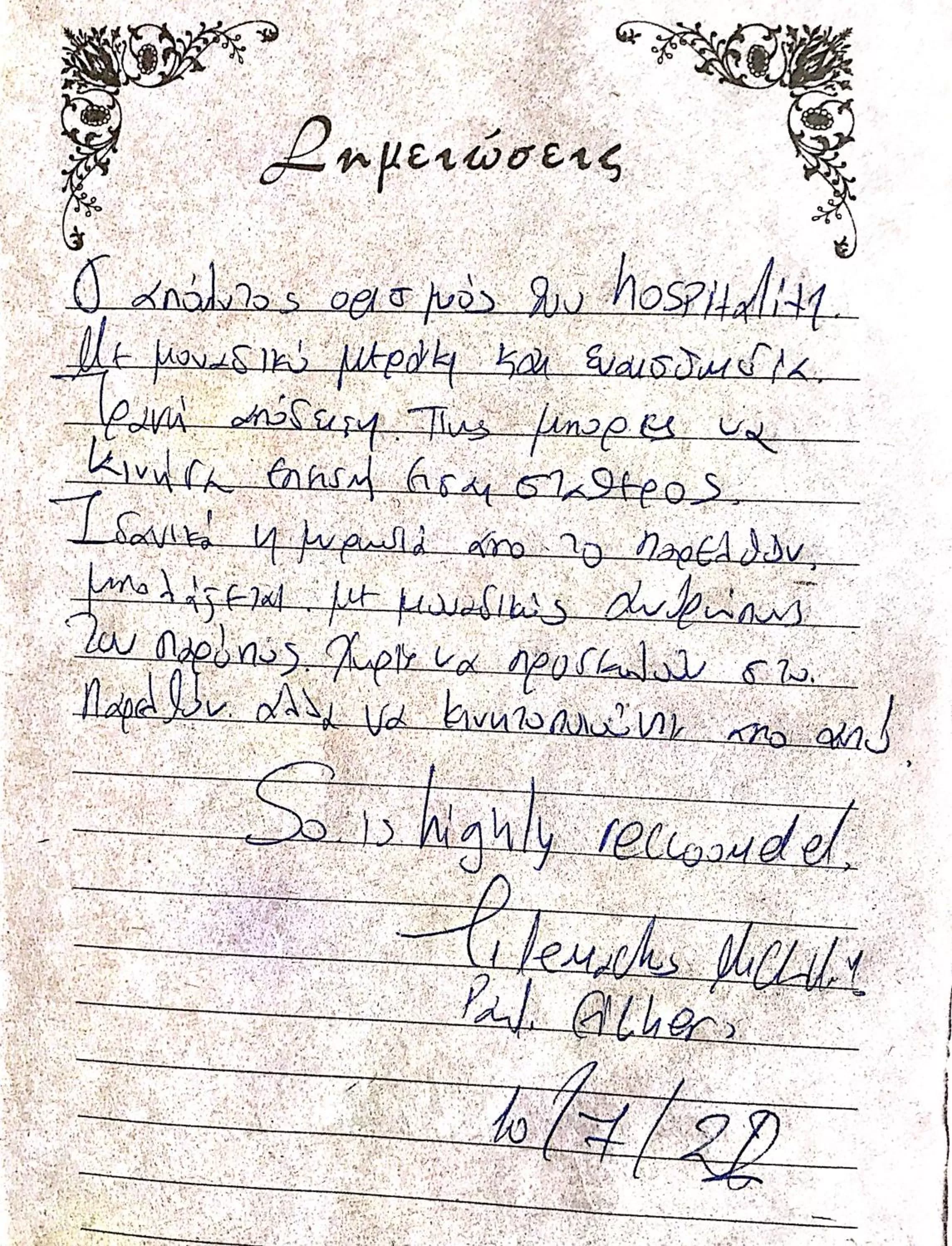 Property building in VASILIKON Hotel 1888 the past is present HISTORICAL PRESERVATION MONUMENT