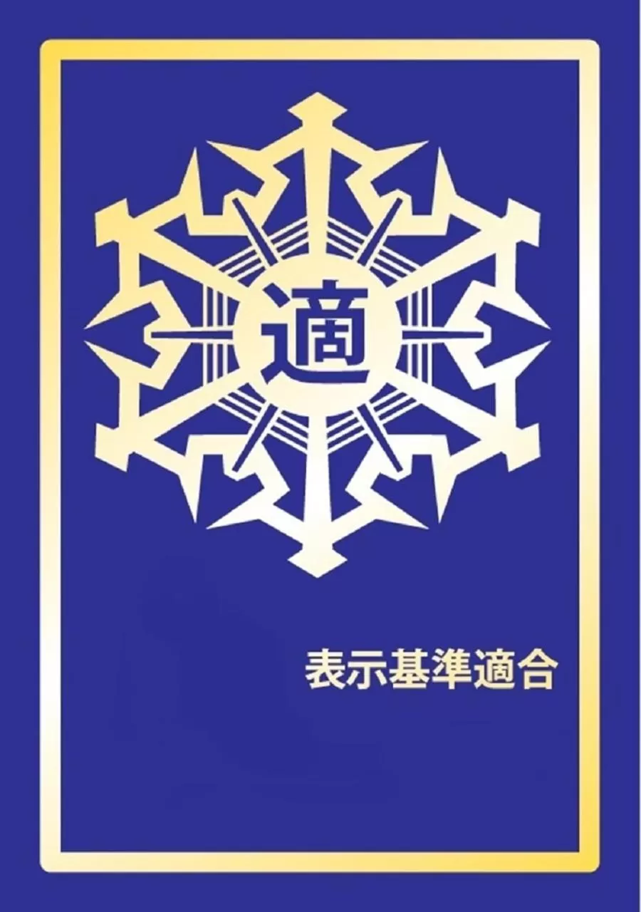 Logo/Certificate/Sign in Green Rich Hotel Iwakuni Ekimae (Artificial hot spring Futamata Yunohana)