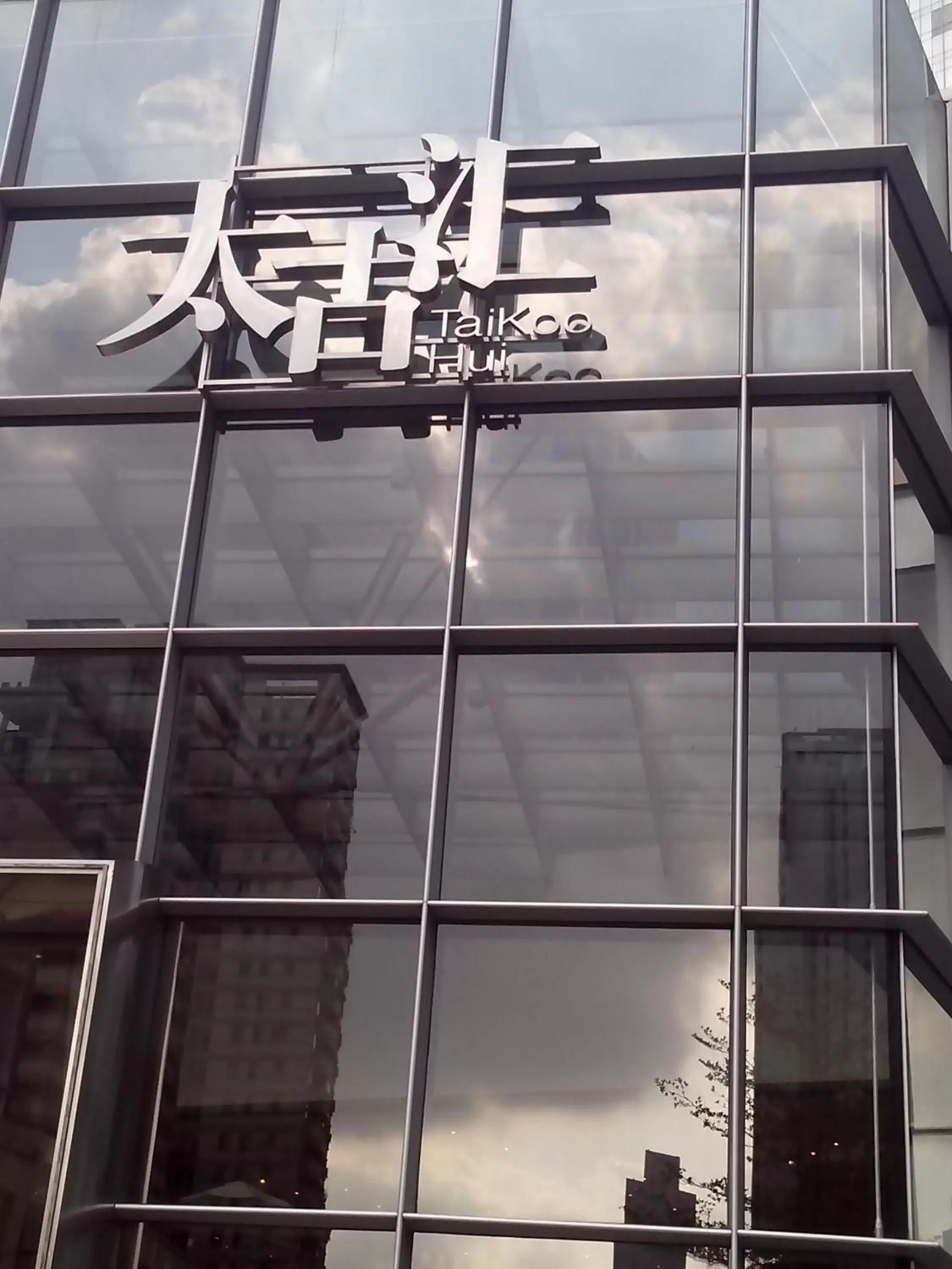 Other in Paco Hotel Gangding Metro Guangzhou