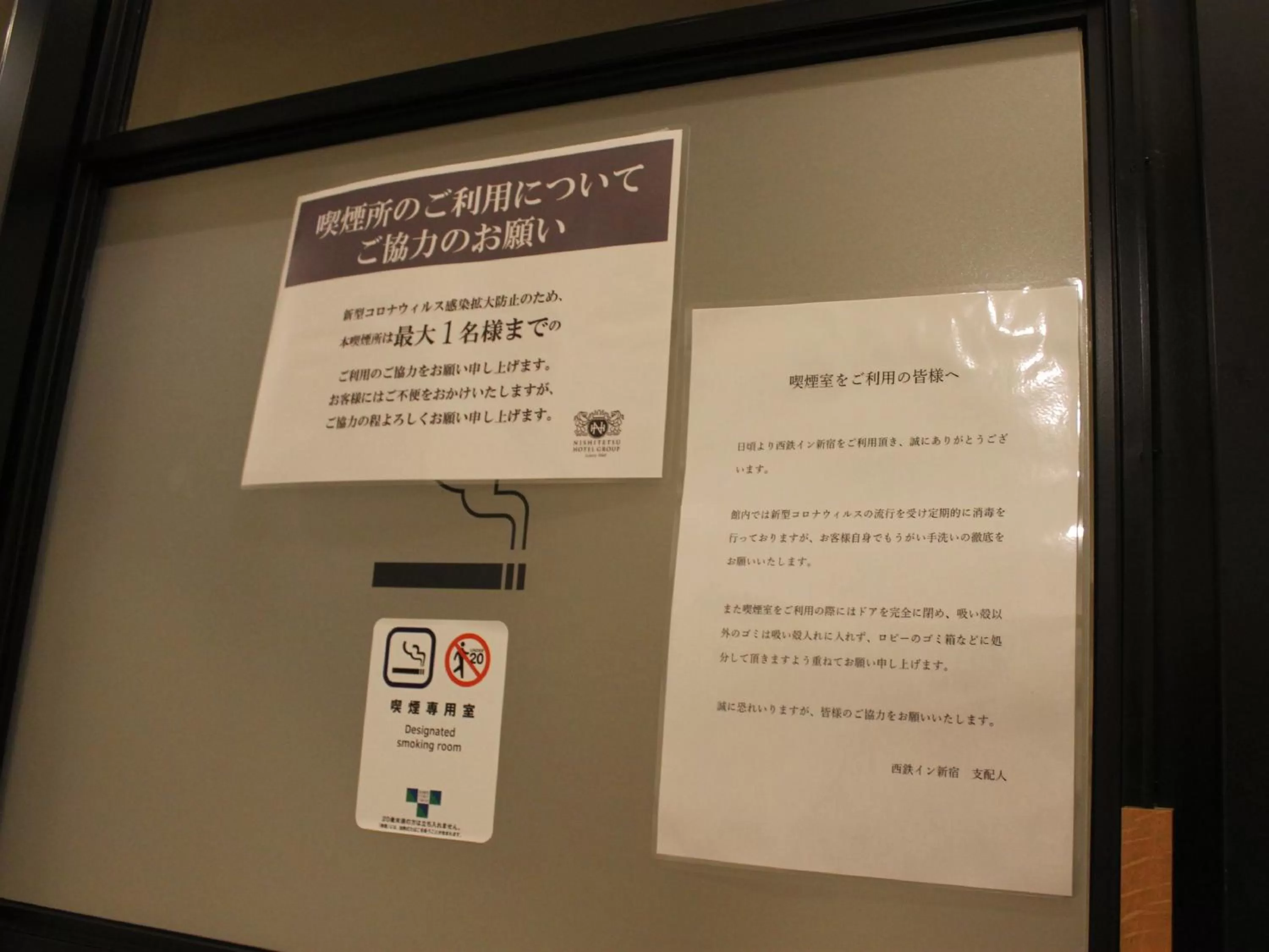 Lobby or reception in Nishitetsu Inn Shinjuku