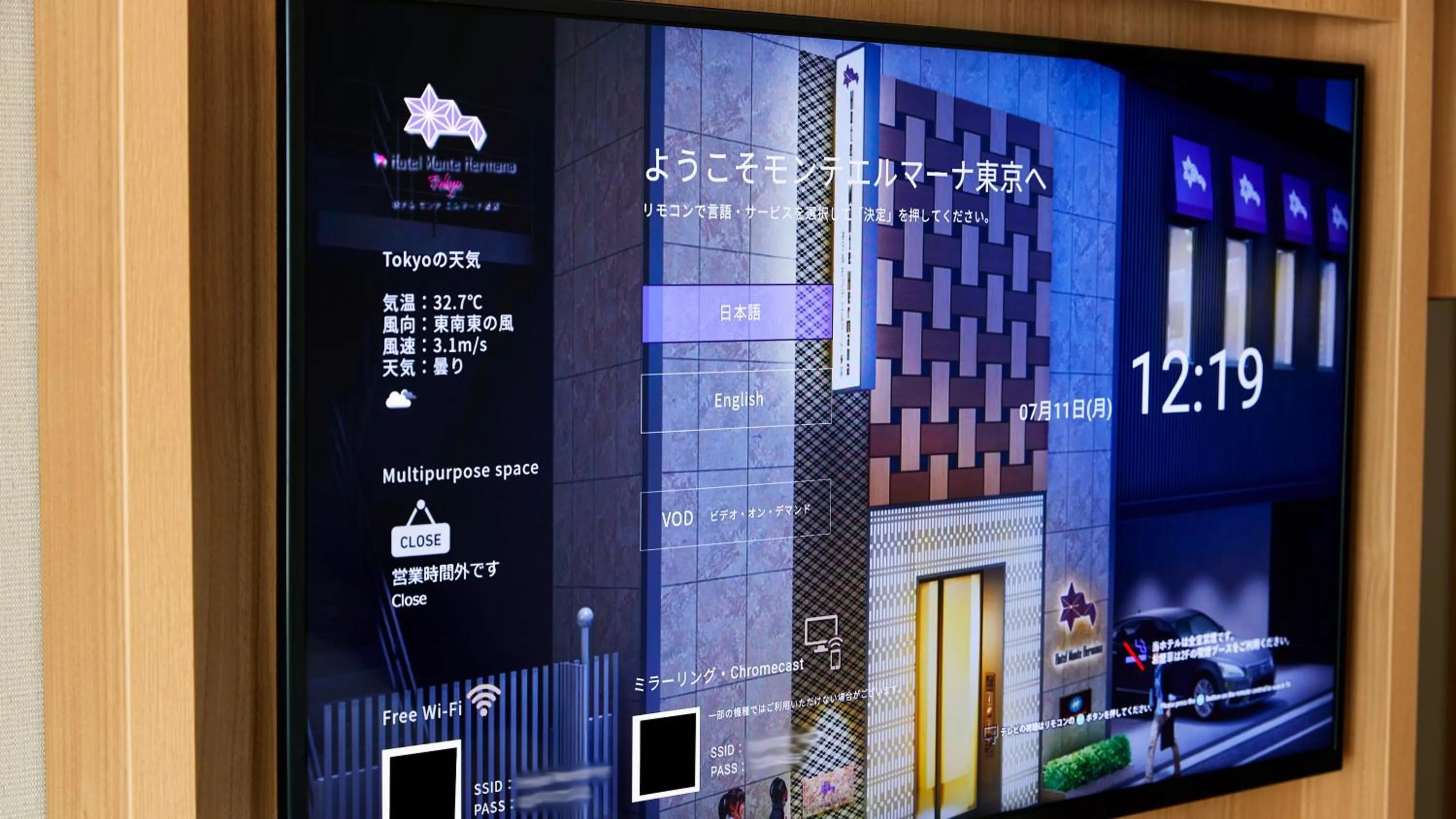 TV and multimedia in Hotel Monte Hermana Tokyo