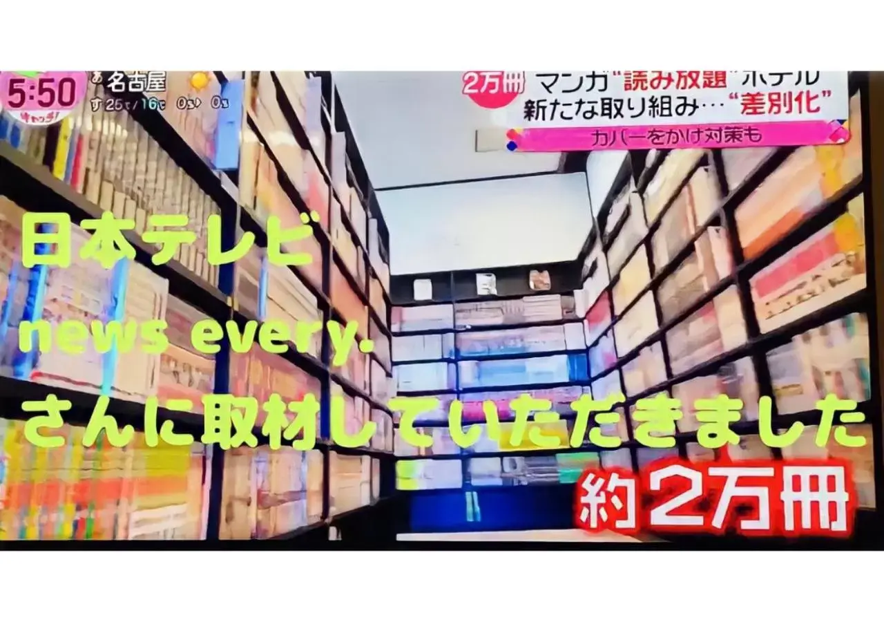 THE MANGA HOTEL TOGO THE MANGA HOTEL TOGO