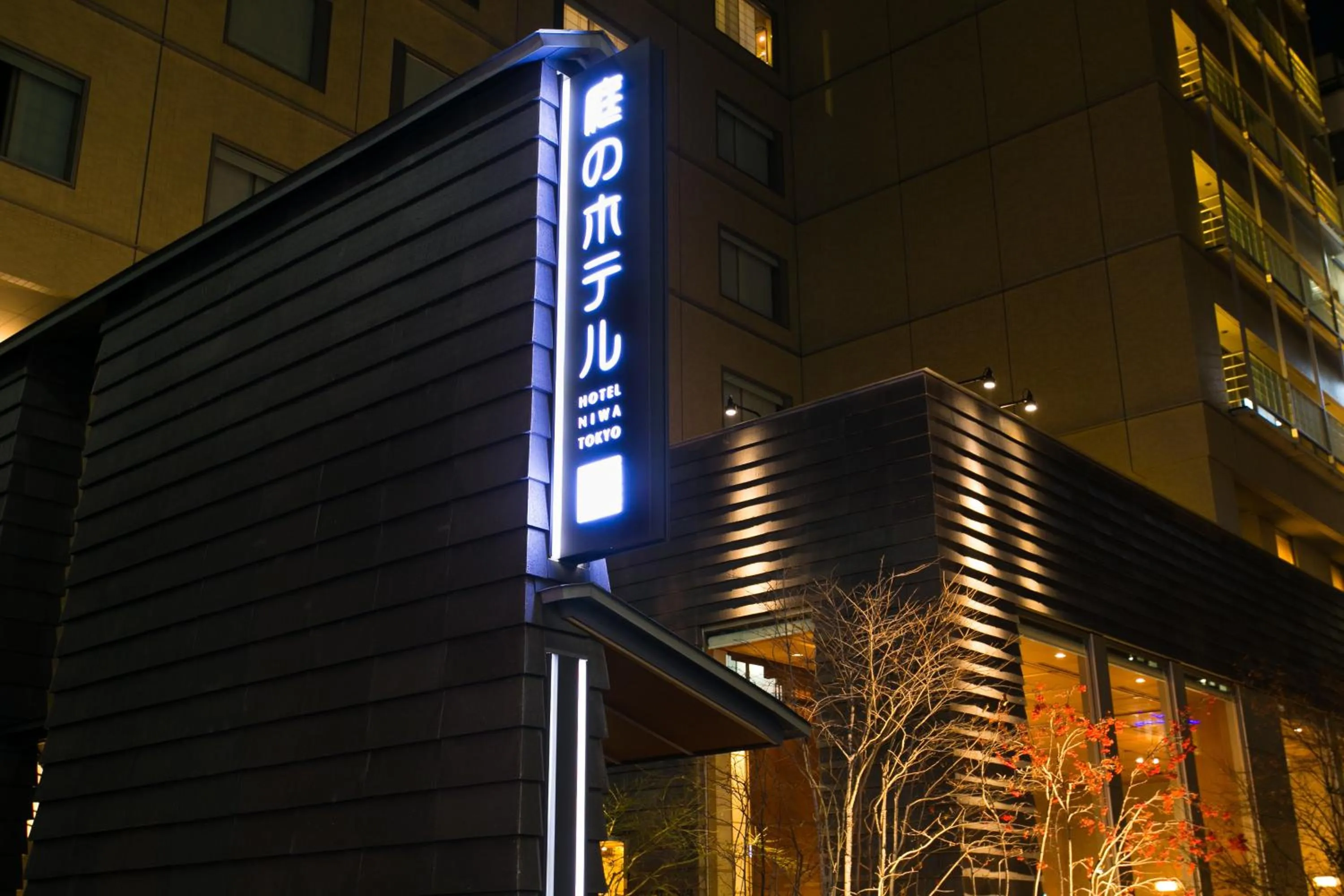 Facade/entrance in Hotel Niwa Tokyo