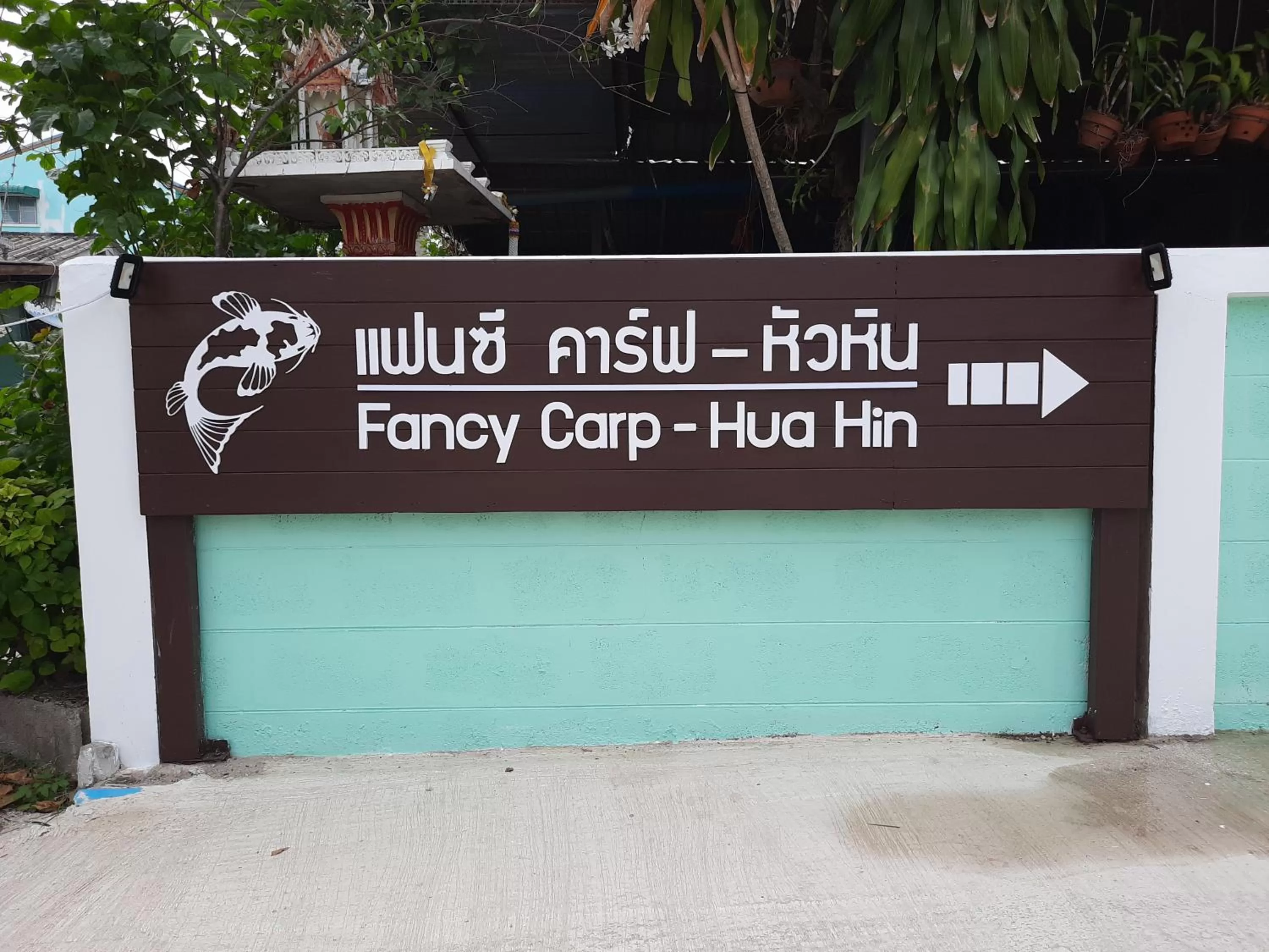 Property Logo/Sign in Fancy Carp Resort Hua-Hin